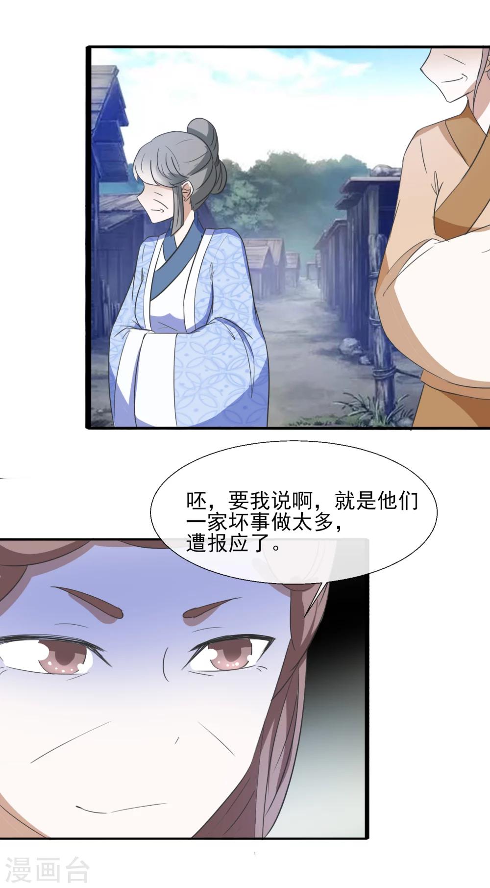 第54话 一夜未归-第56话