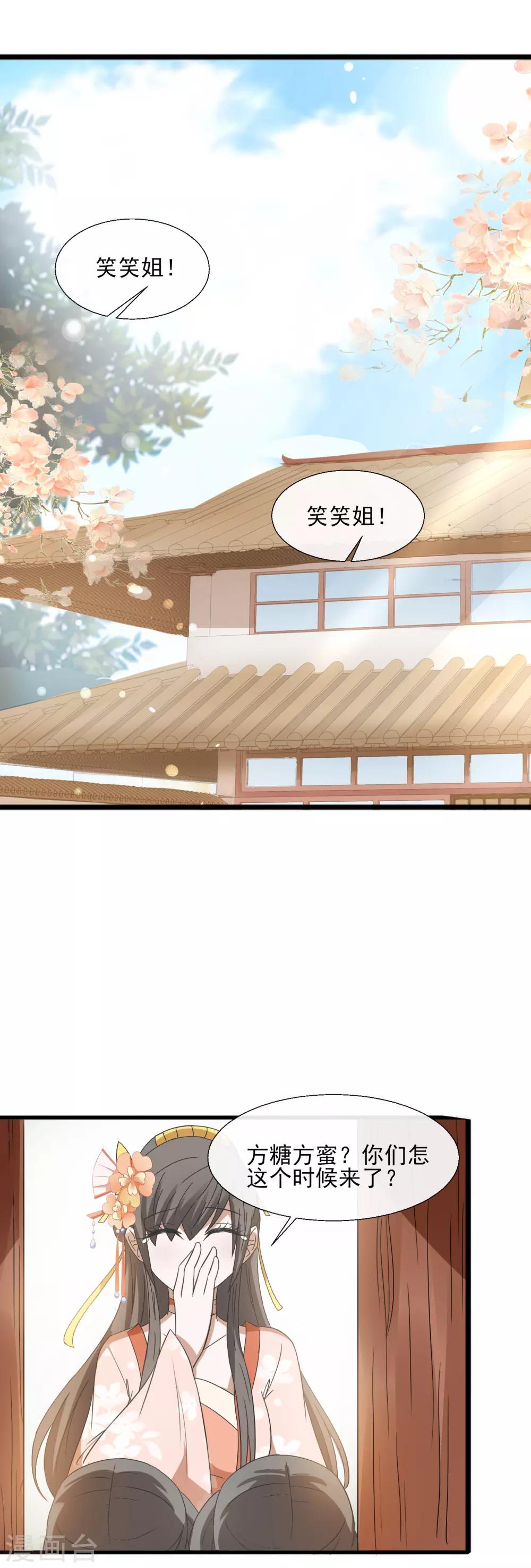 第54话 一夜未归-第56话