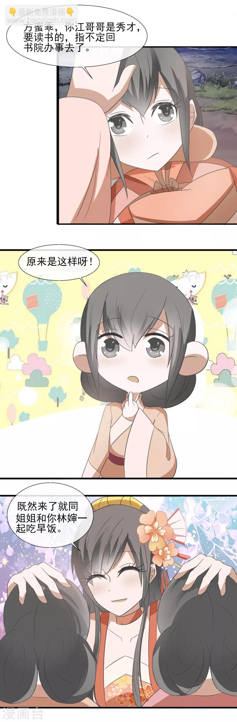 第54话 一夜未归-第56话