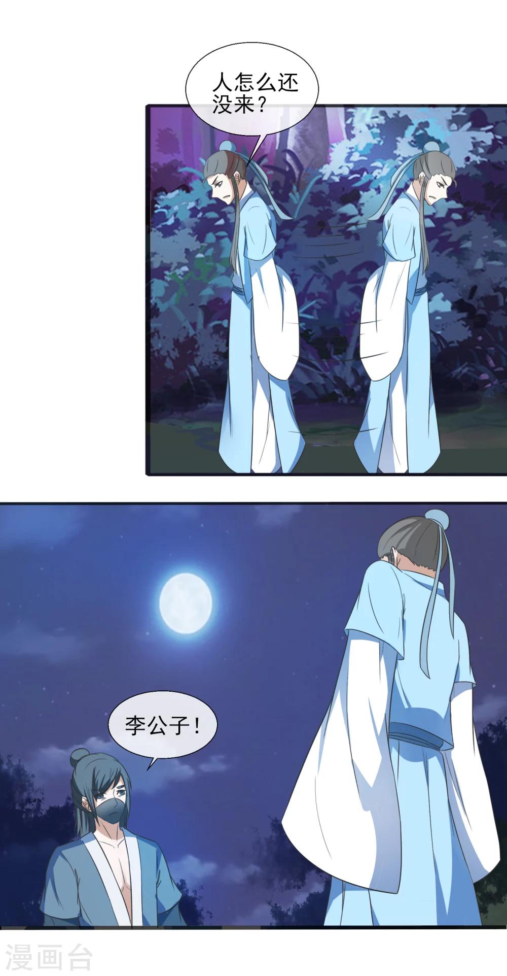 第54话 一夜未归-第56话