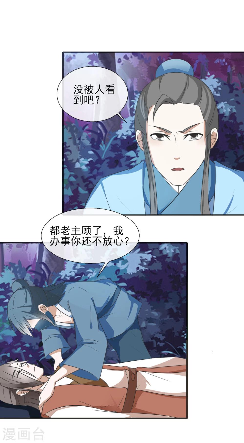 第54话 一夜未归-第56话