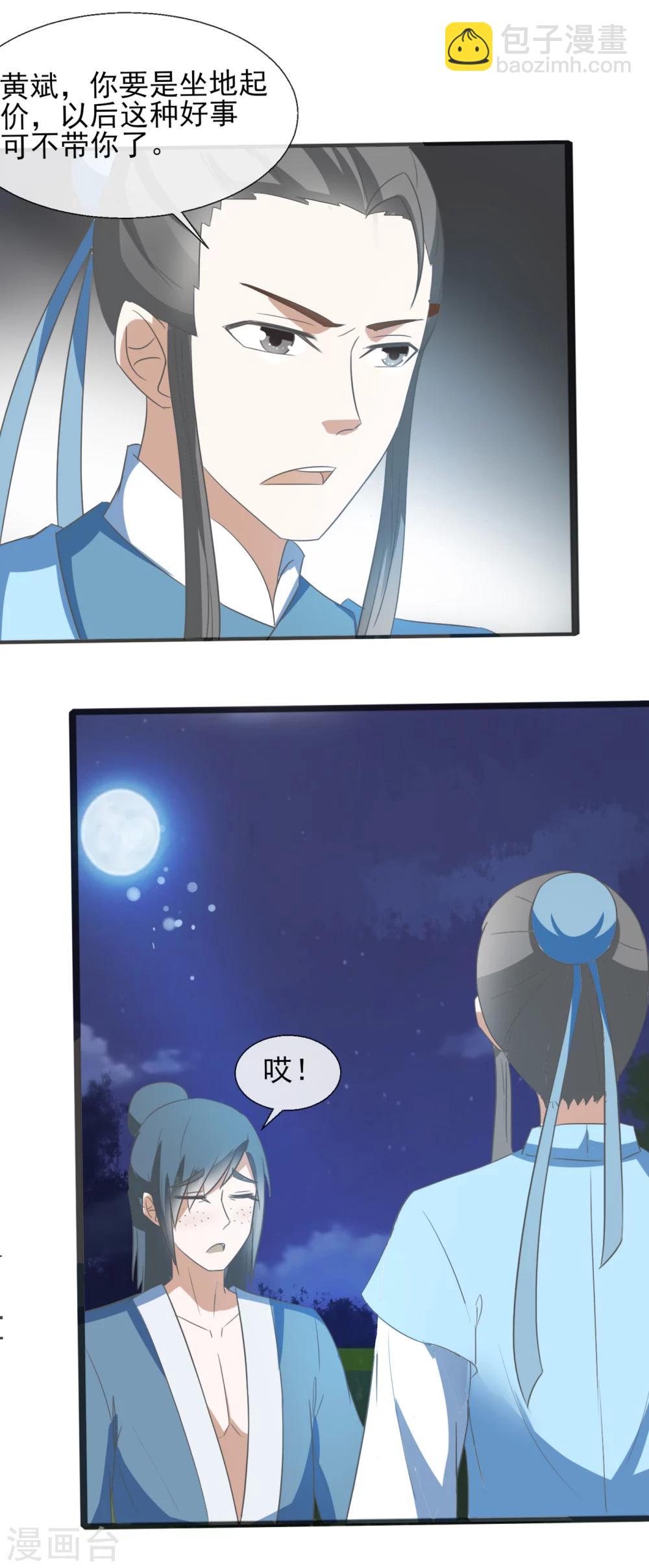 第54话 一夜未归-第56话