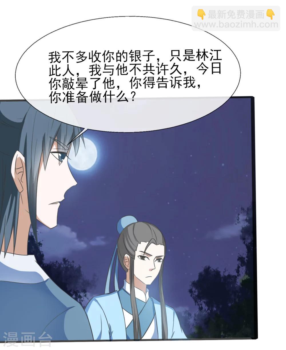 第54话 一夜未归-第56话