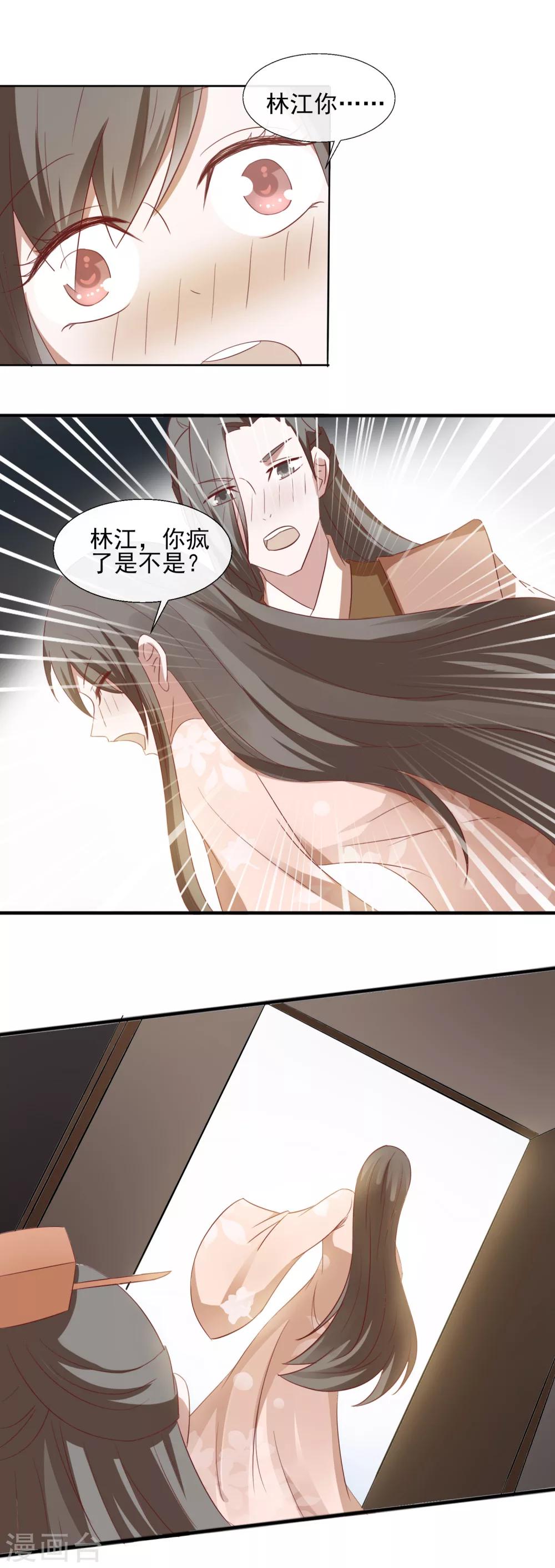 第56话 笑笑，我好难受-第58话