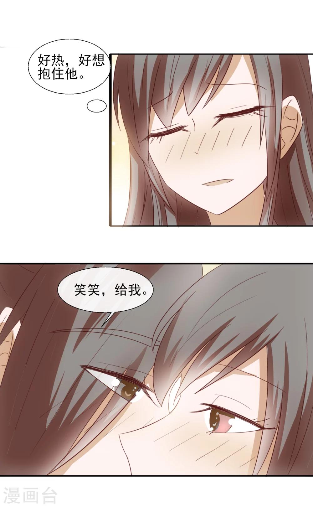 第56话 笑笑，我好难受-第58话