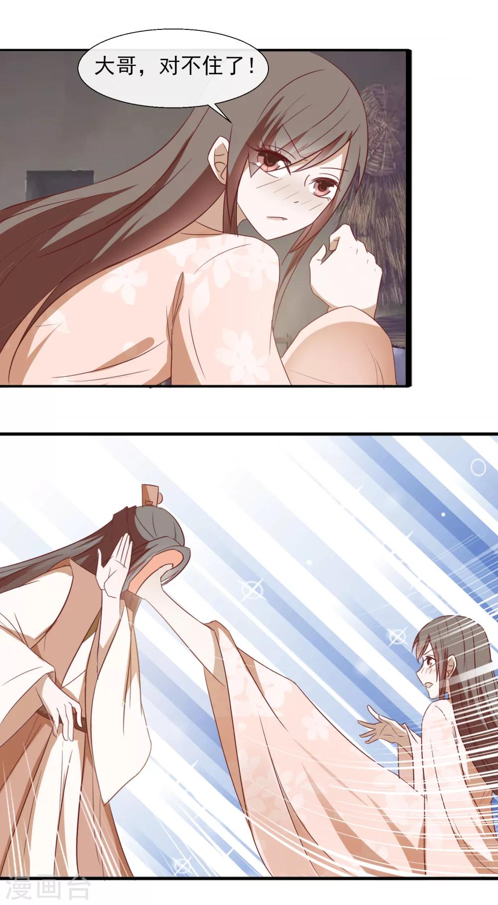 第56话 笑笑，我好难受-第58话