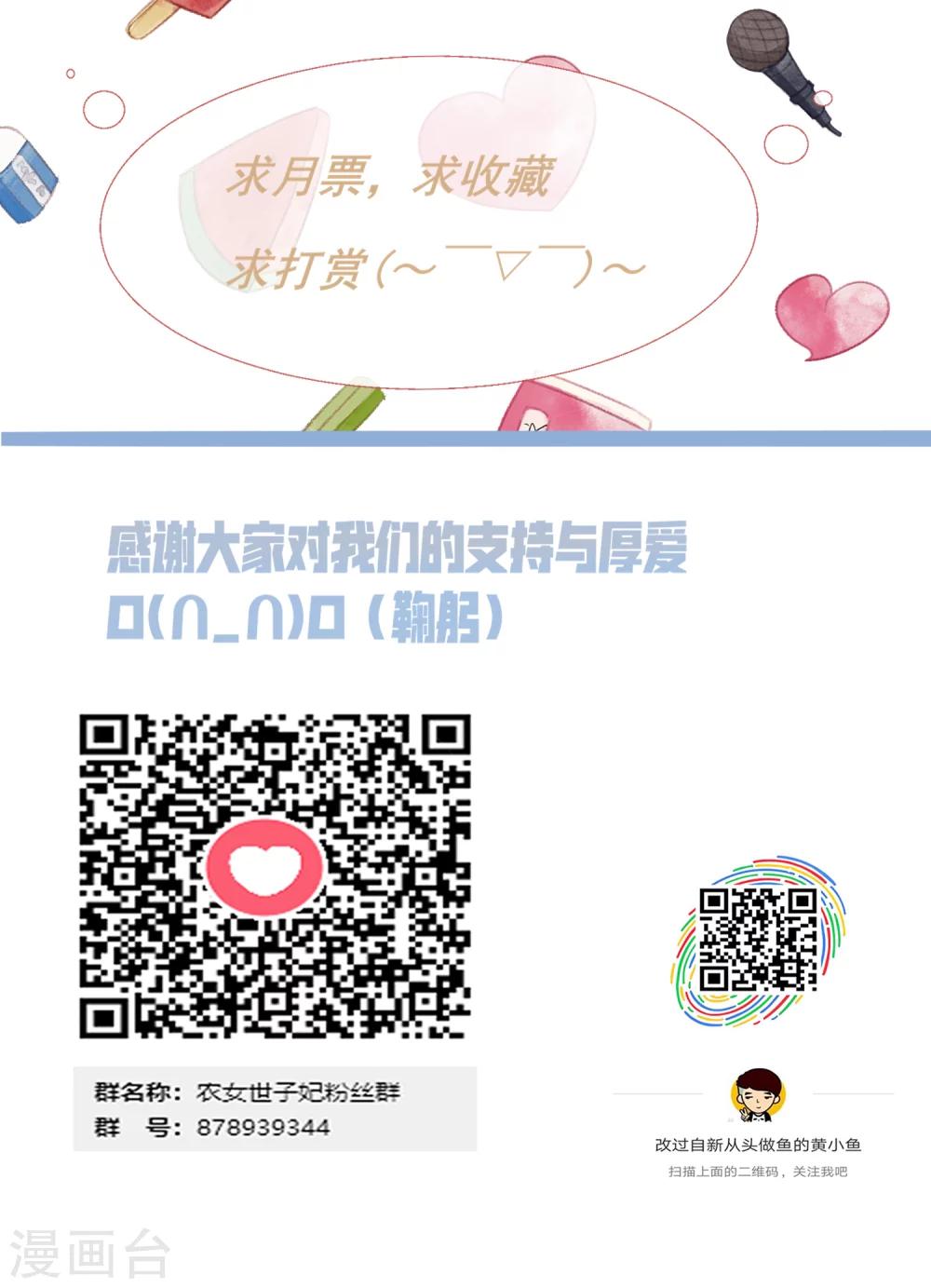 第56话 笑笑，我好难受-第58话