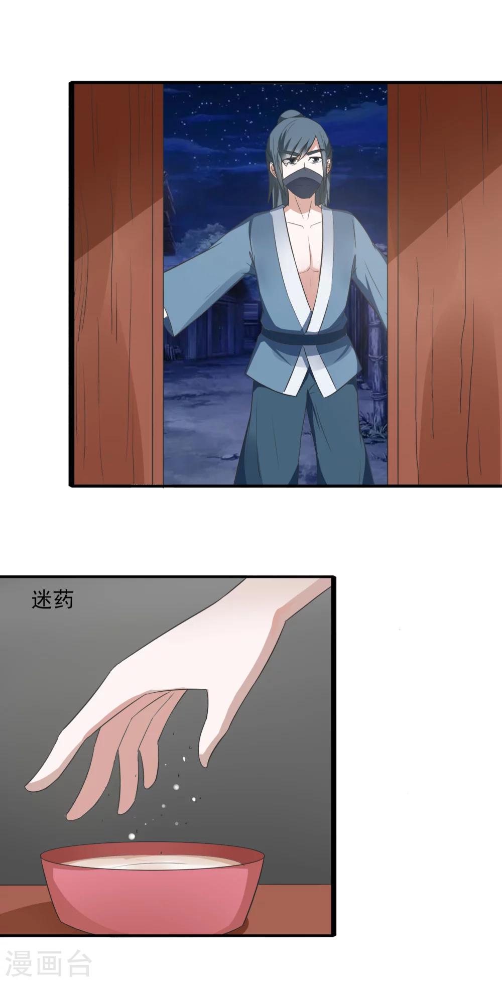 第56话 笑笑，我好难受-第58话