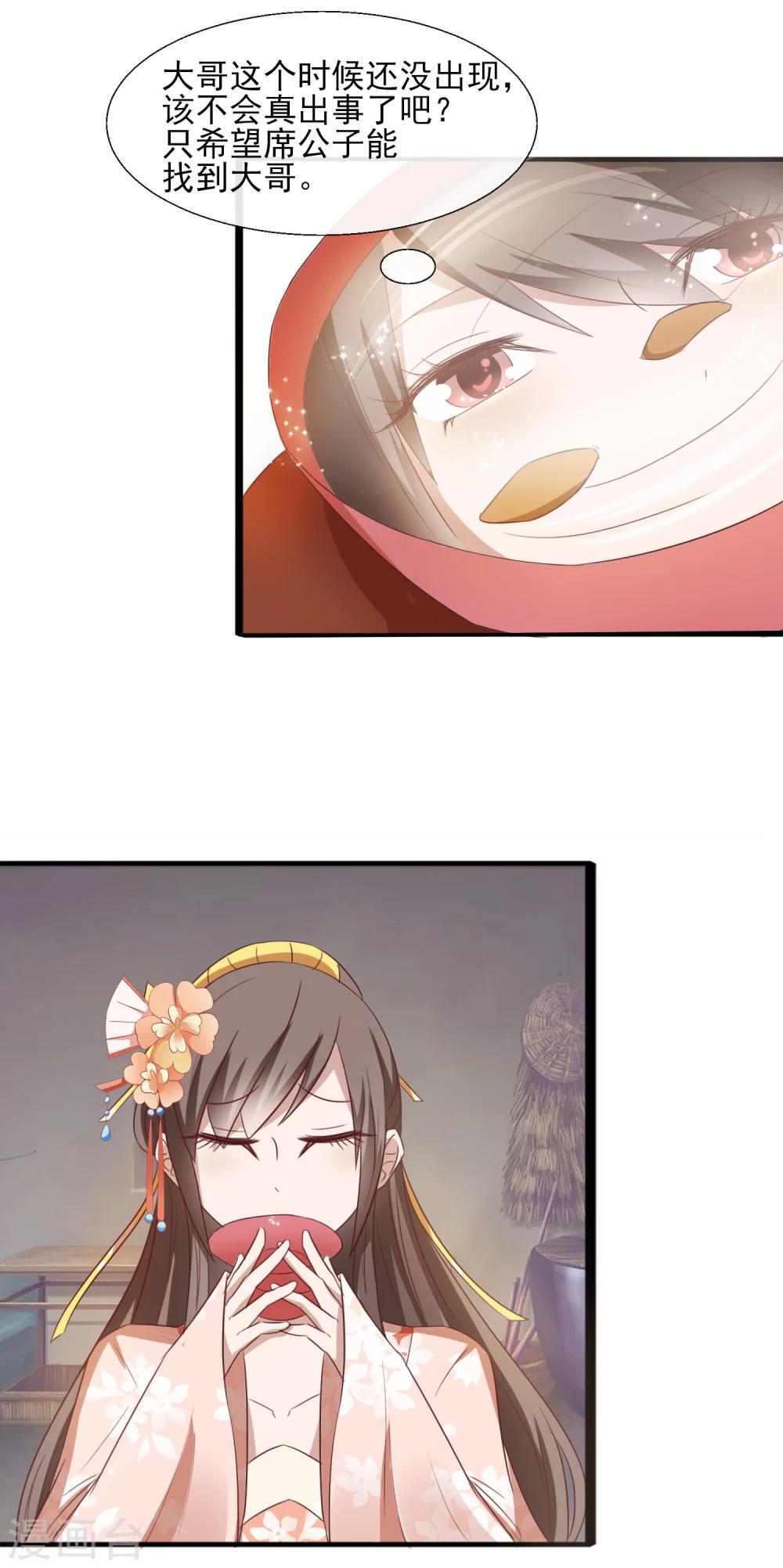 第56话 笑笑，我好难受-第58话