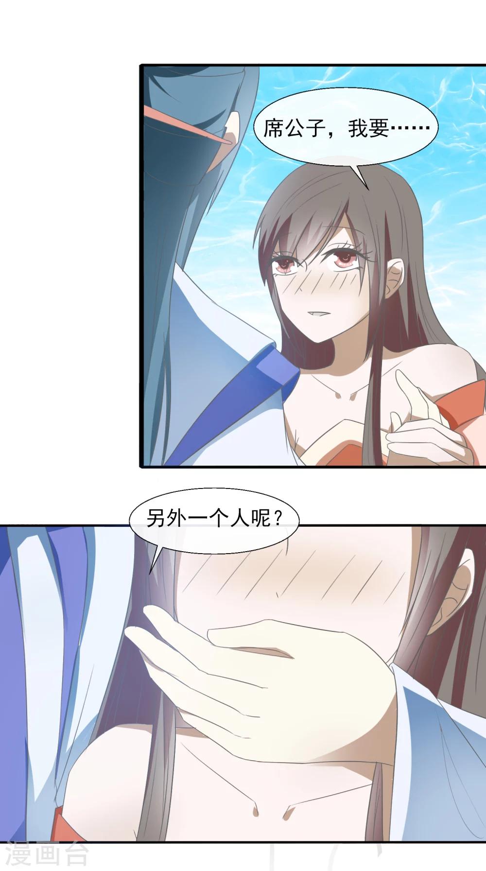 第58话 知道他的目的-第60话