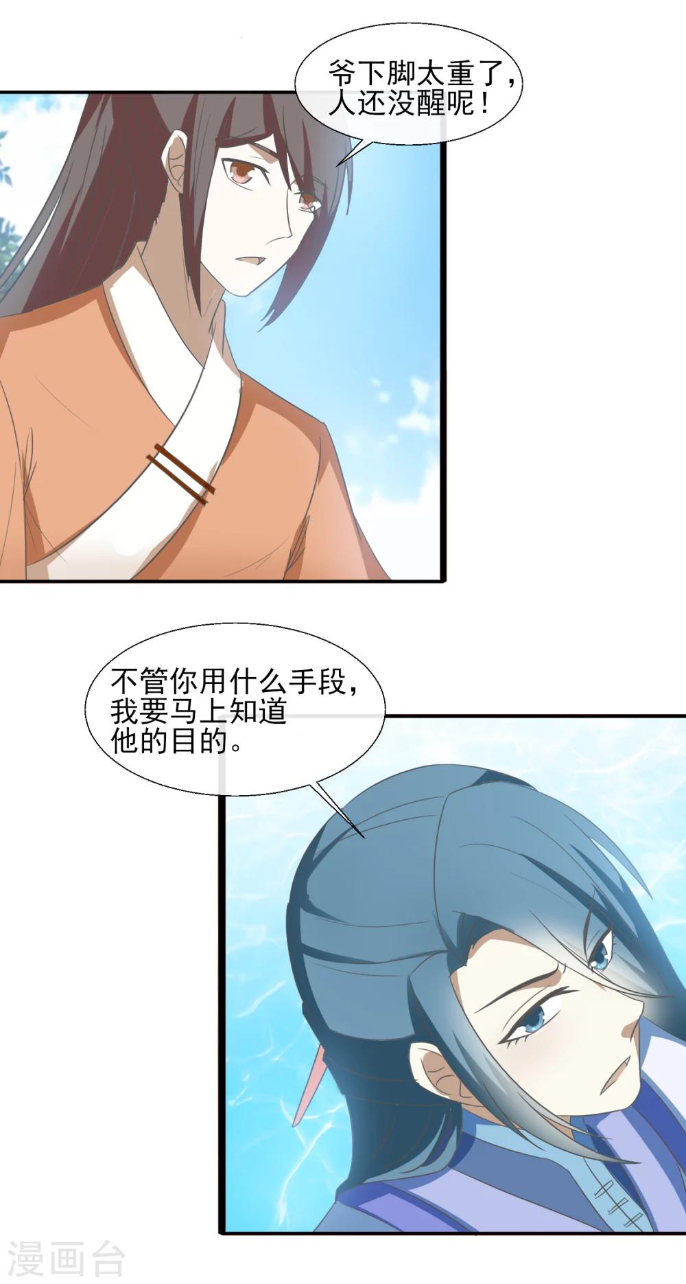 第58话 知道他的目的-第60话