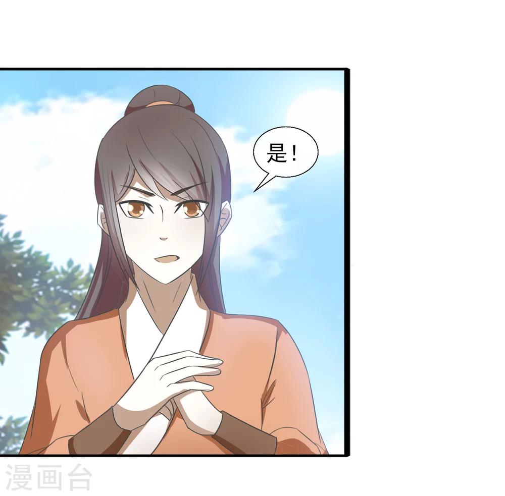 第58话 知道他的目的-第60话