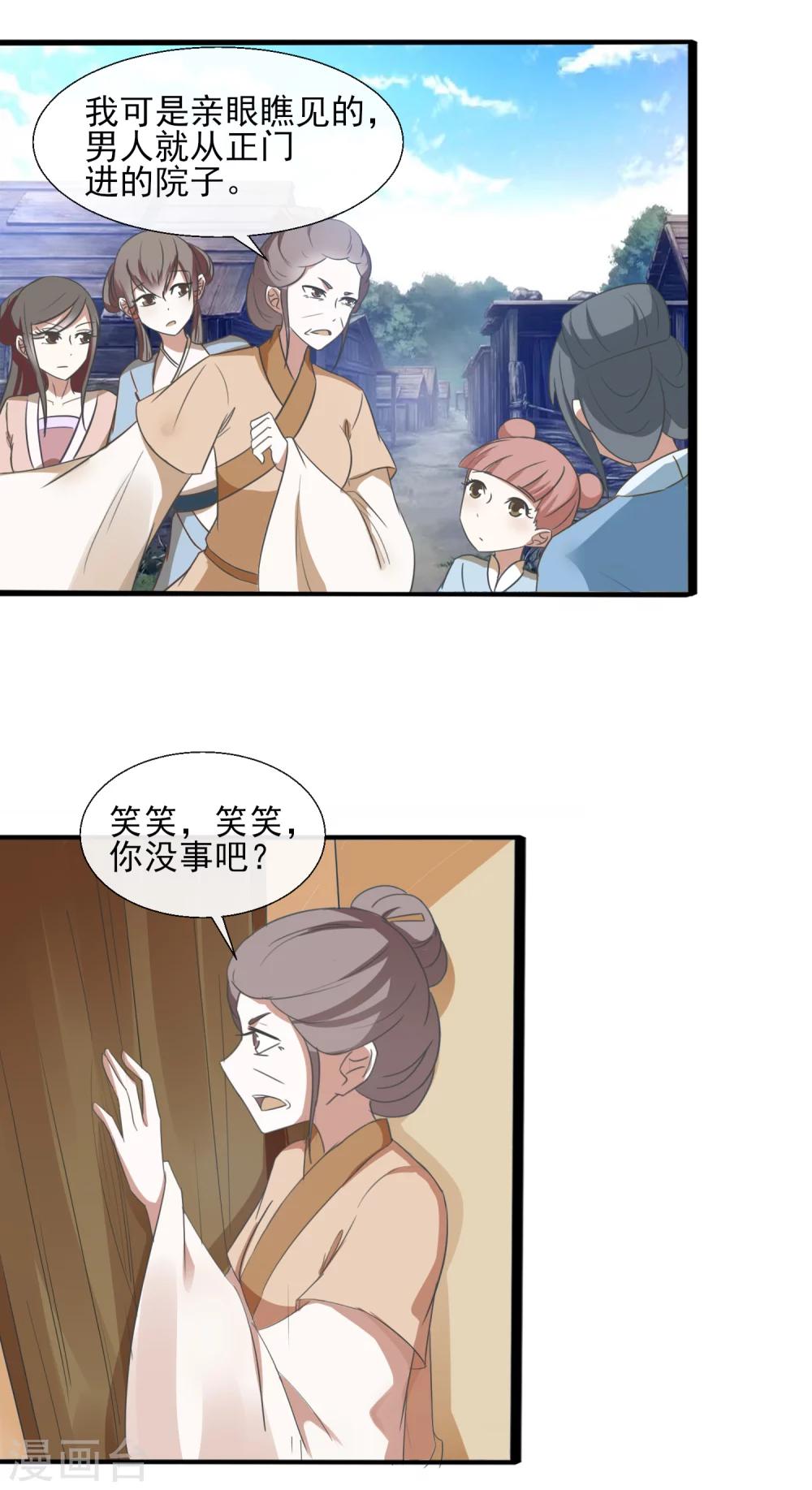 第58话 知道他的目的-第60话