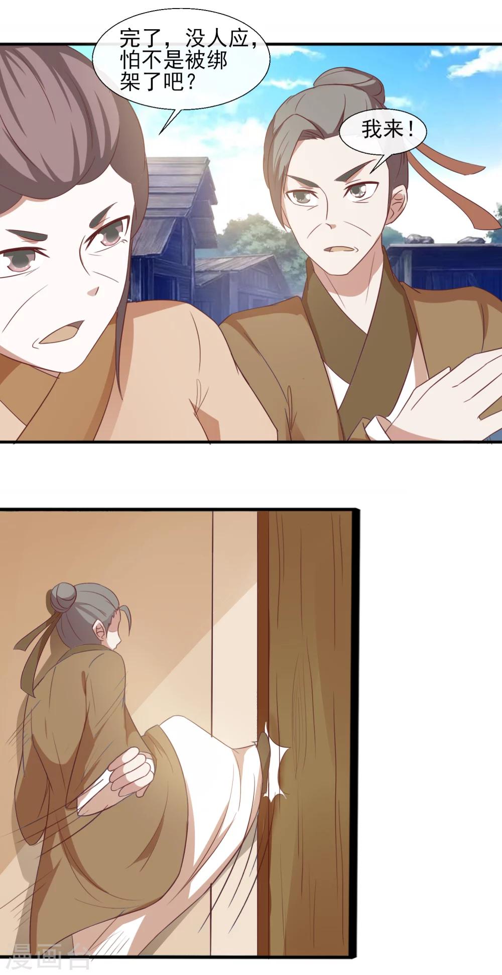 第58话 知道他的目的-第60话