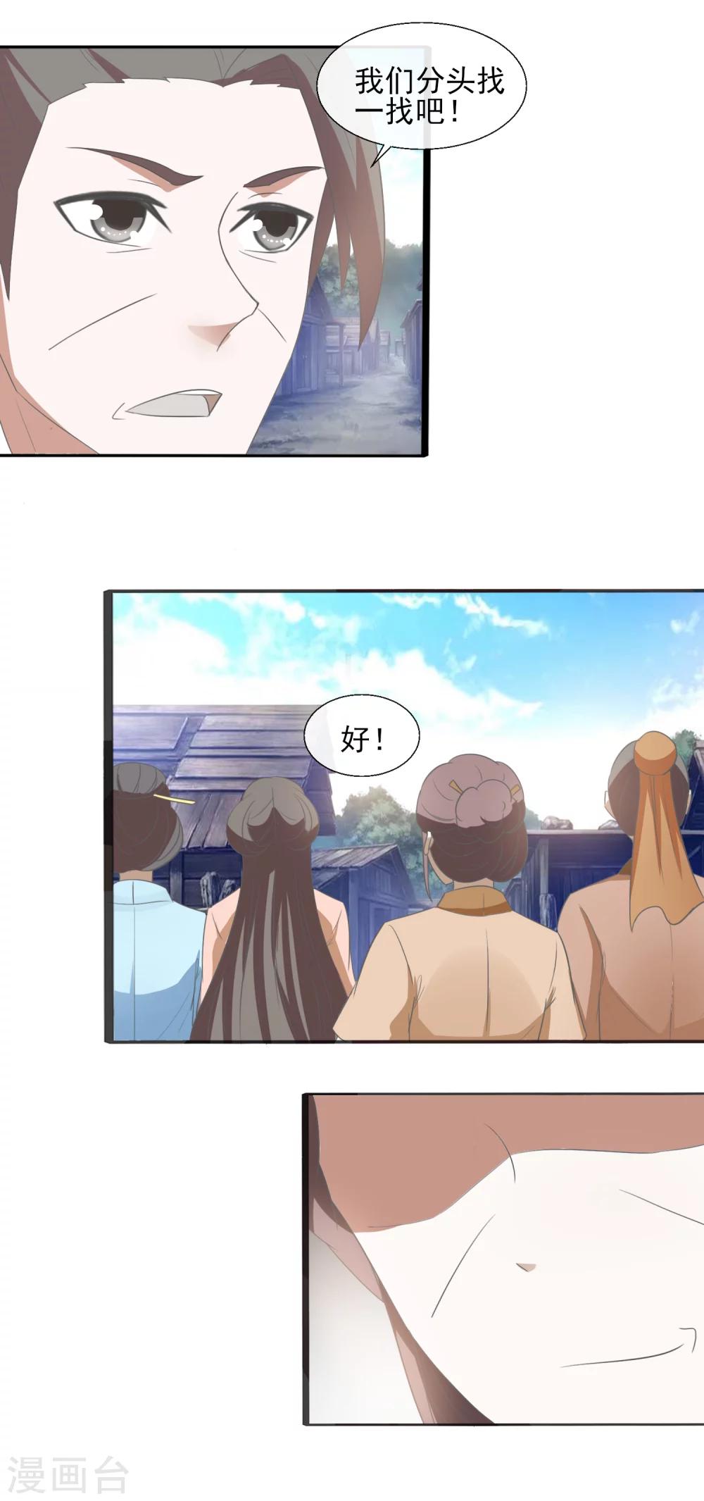 第58话 知道他的目的-第60话