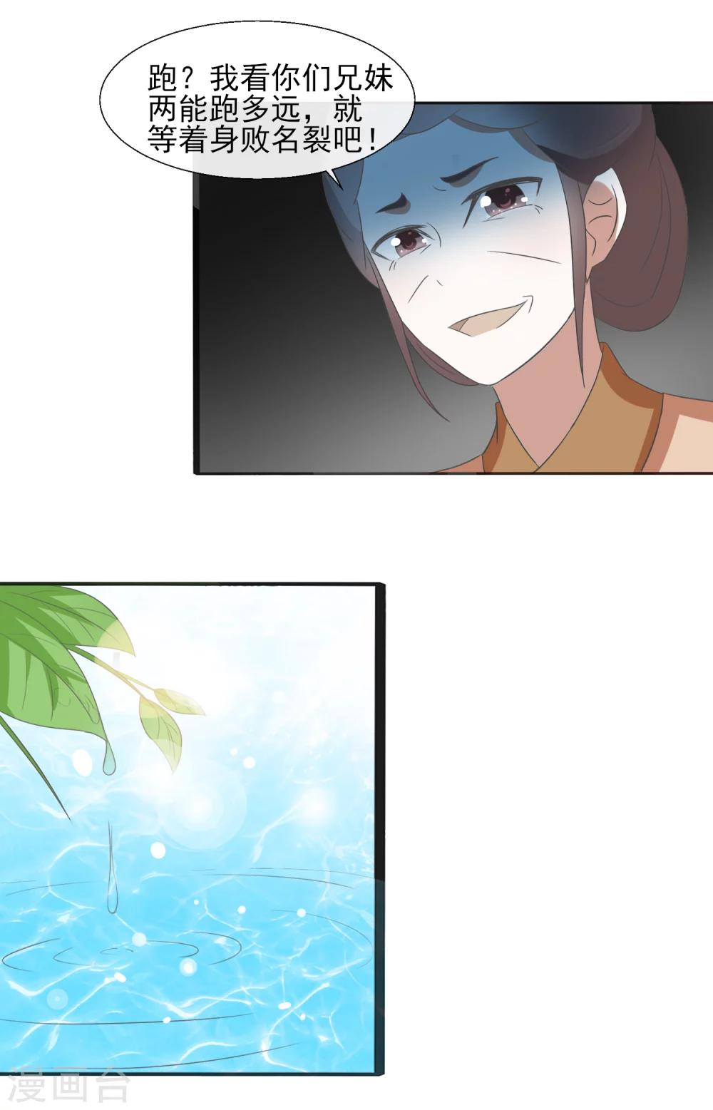 第58话 知道他的目的-第60话