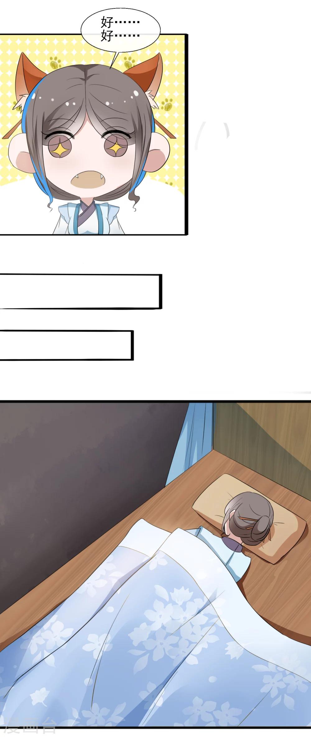 第60话 试探林江-第62话