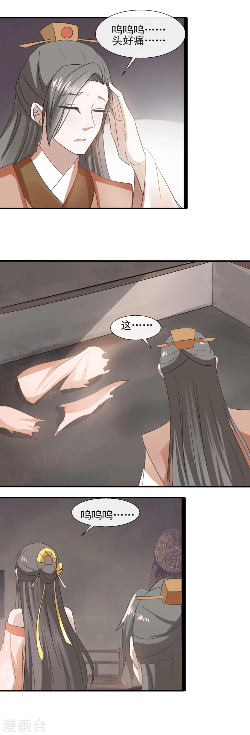 第60话 试探林江-第62话