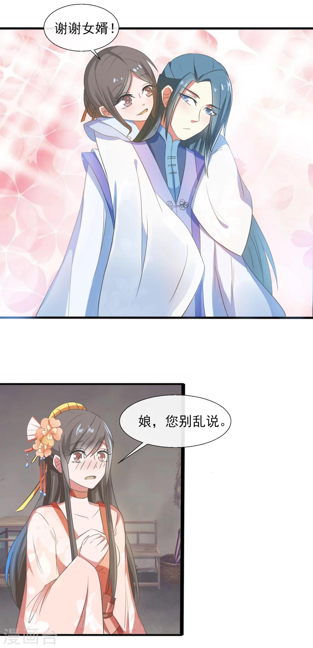 第60话 试探林江-第62话