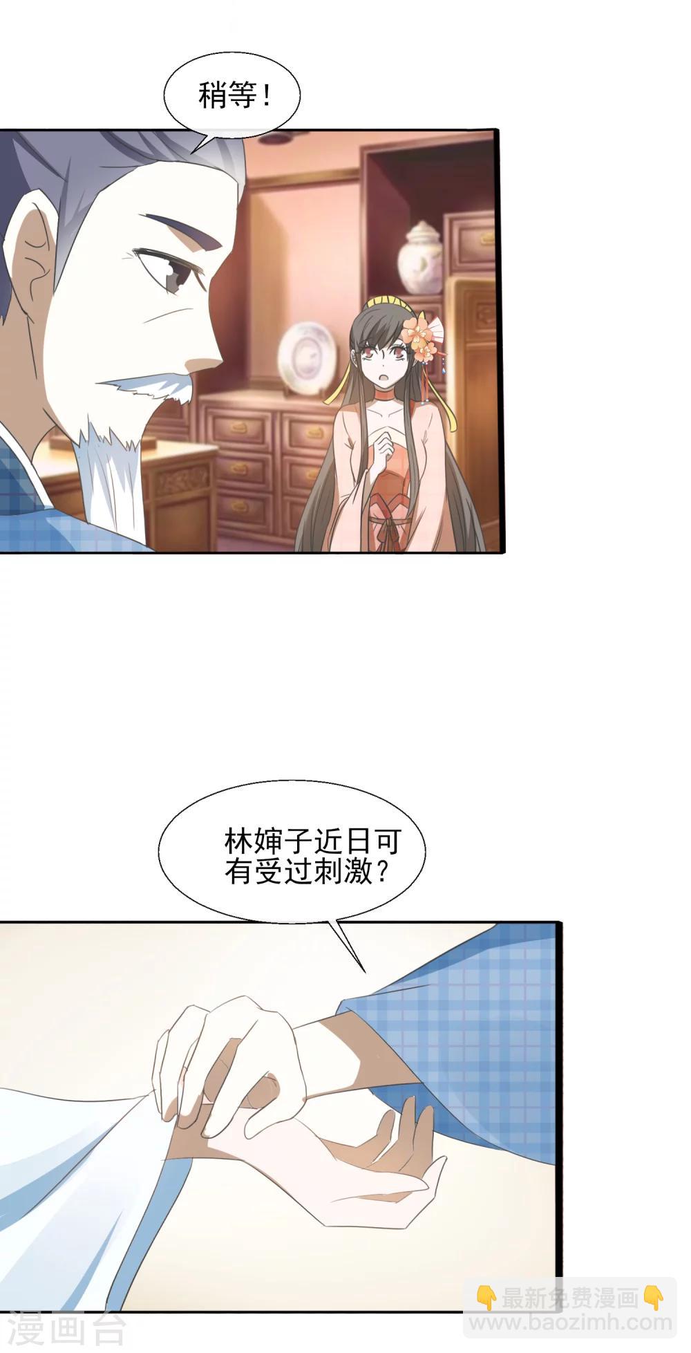 第62话 上梁不正下梁歪-第64话