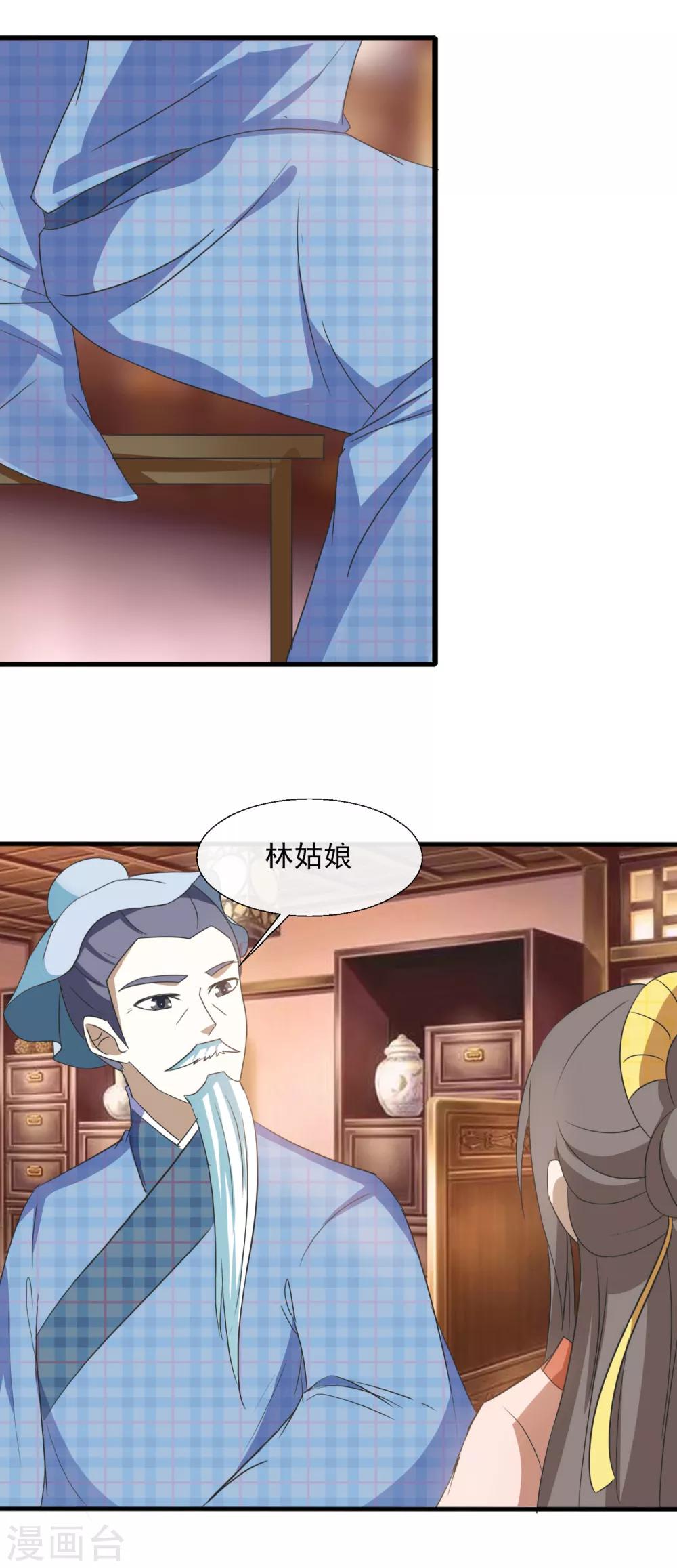 第62话 上梁不正下梁歪-第64话