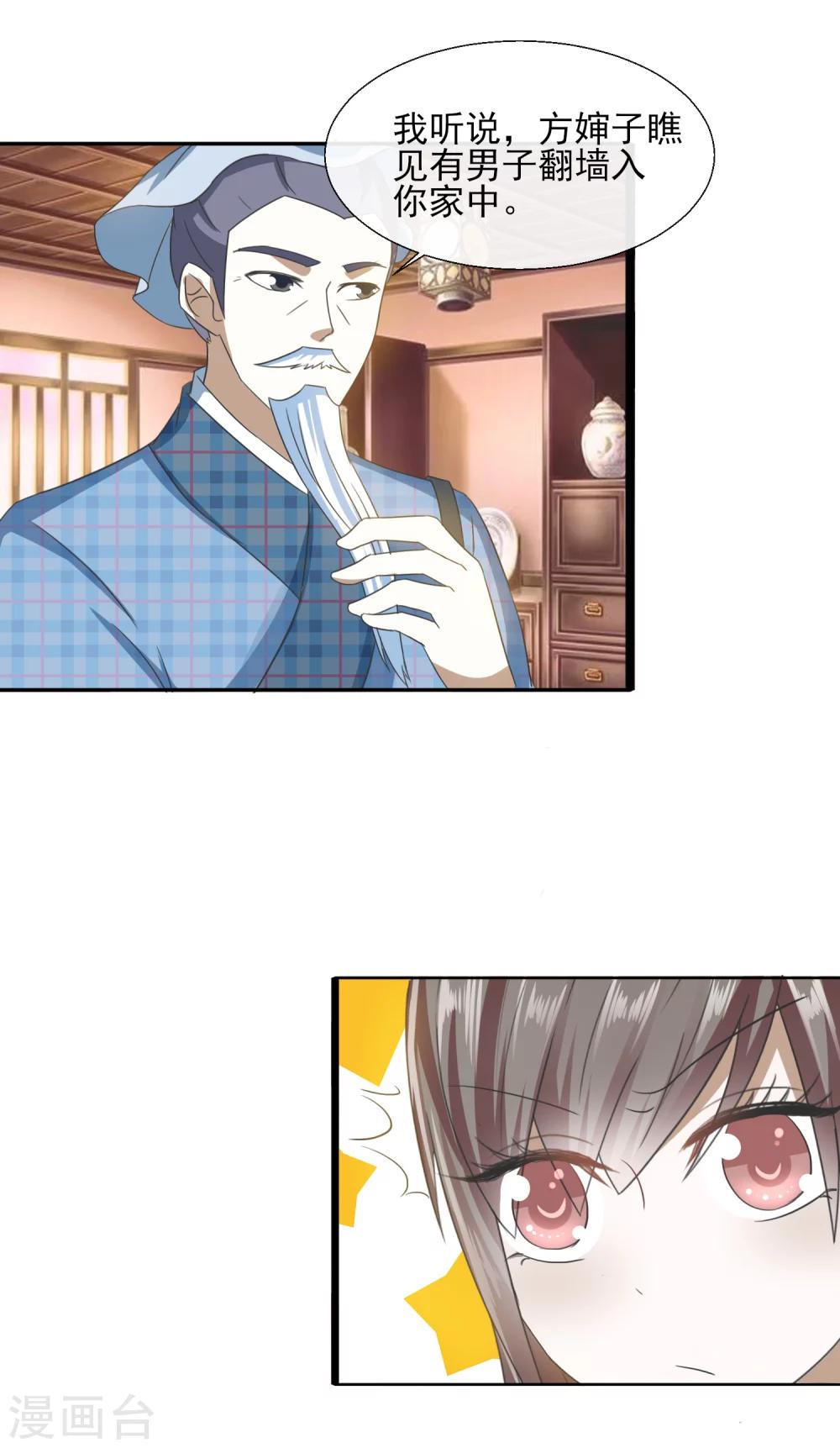 第62话 上梁不正下梁歪-第64话