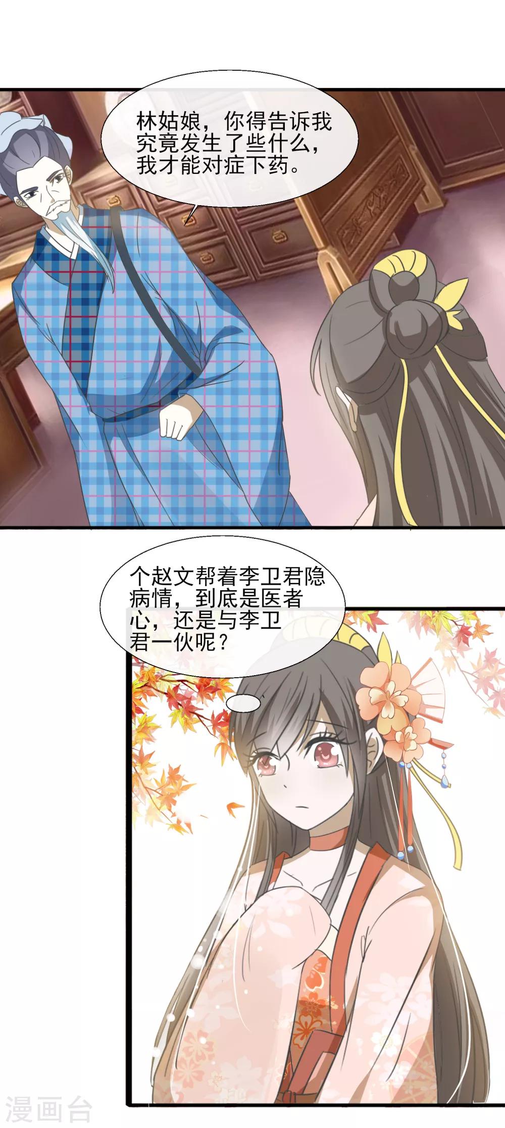 第62话 上梁不正下梁歪-第64话