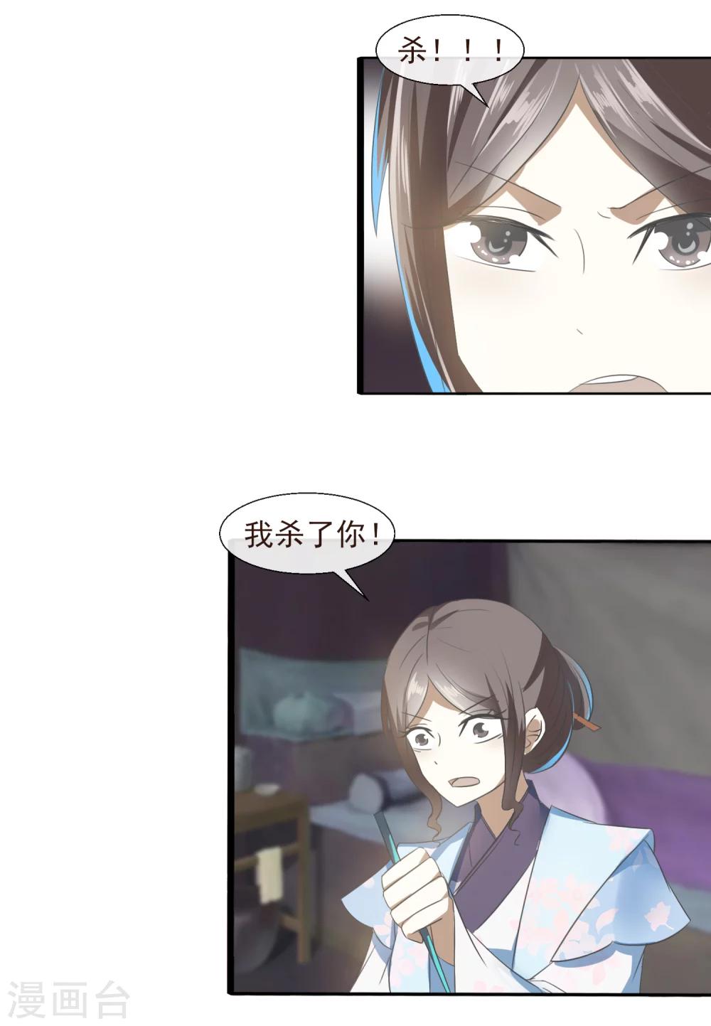 第62话 上梁不正下梁歪-第64话