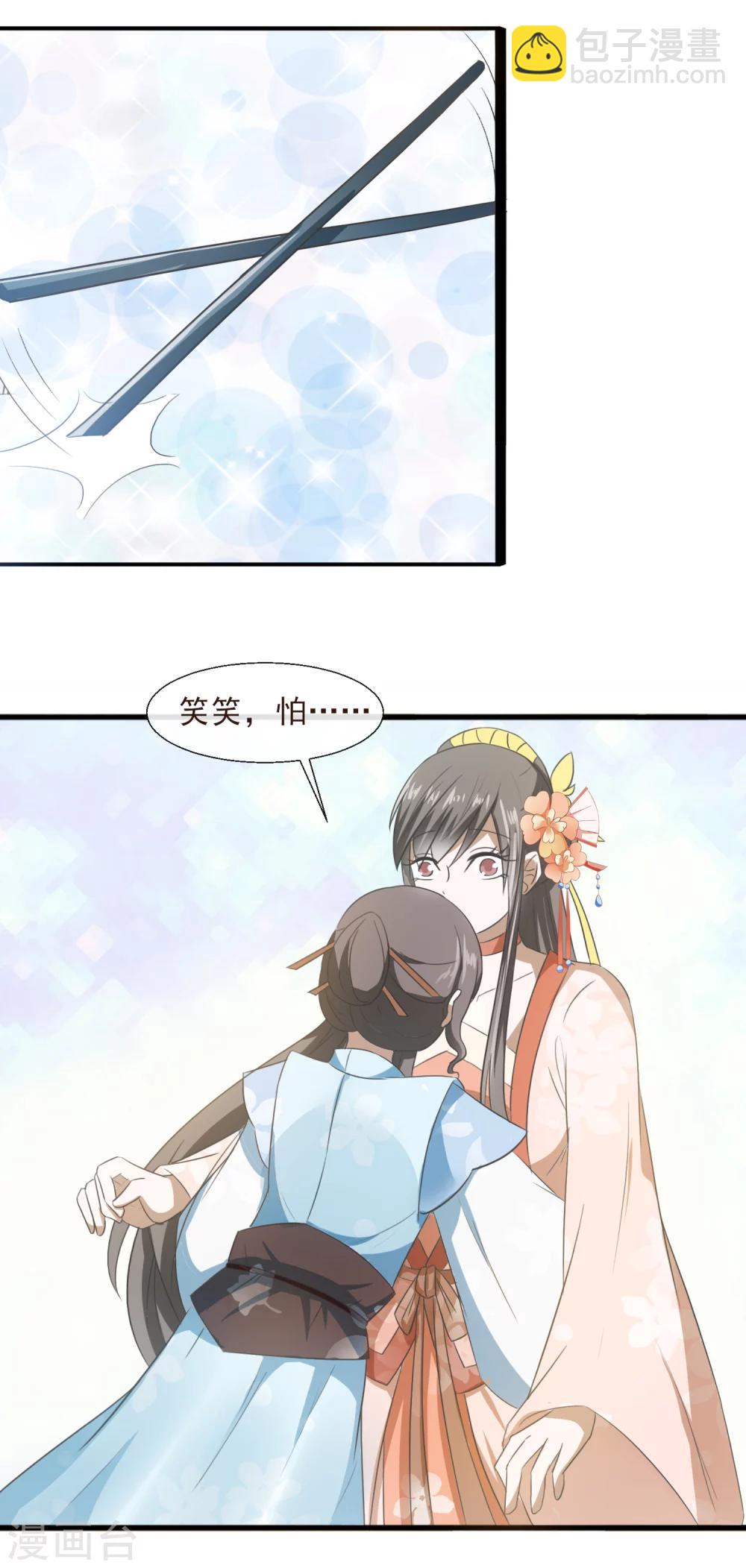 第62话 上梁不正下梁歪-第64话