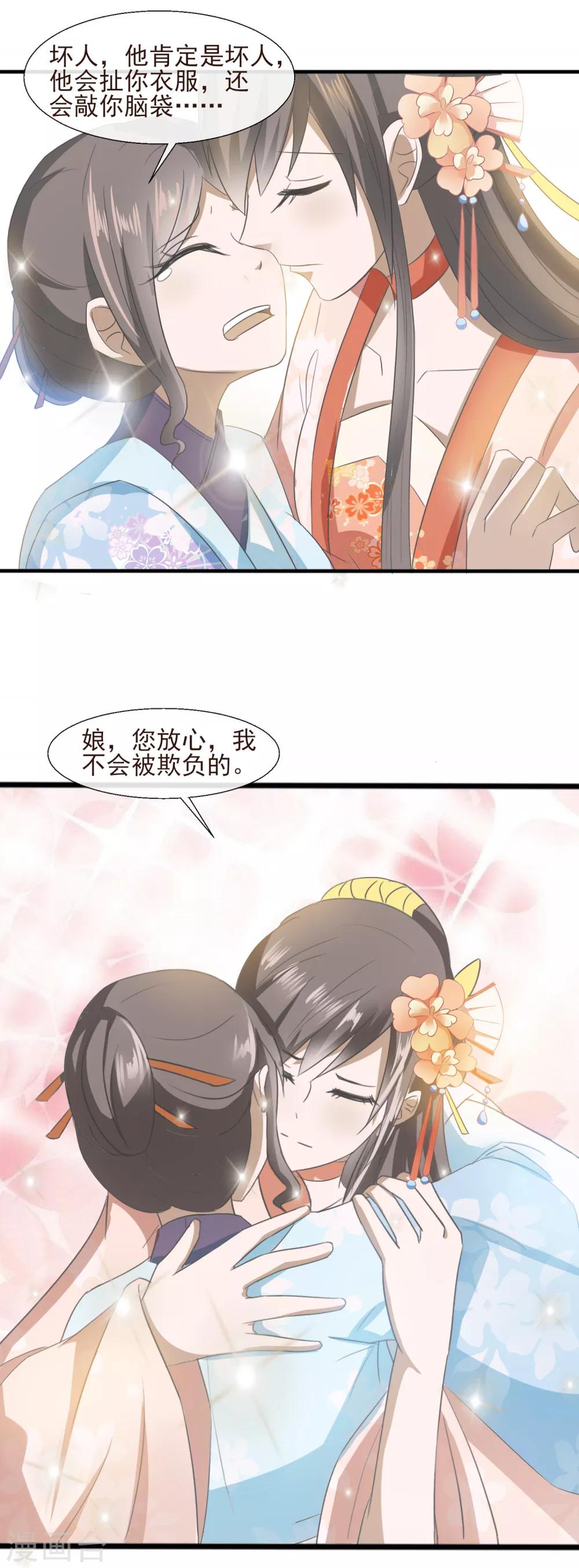 第62话 上梁不正下梁歪-第64话