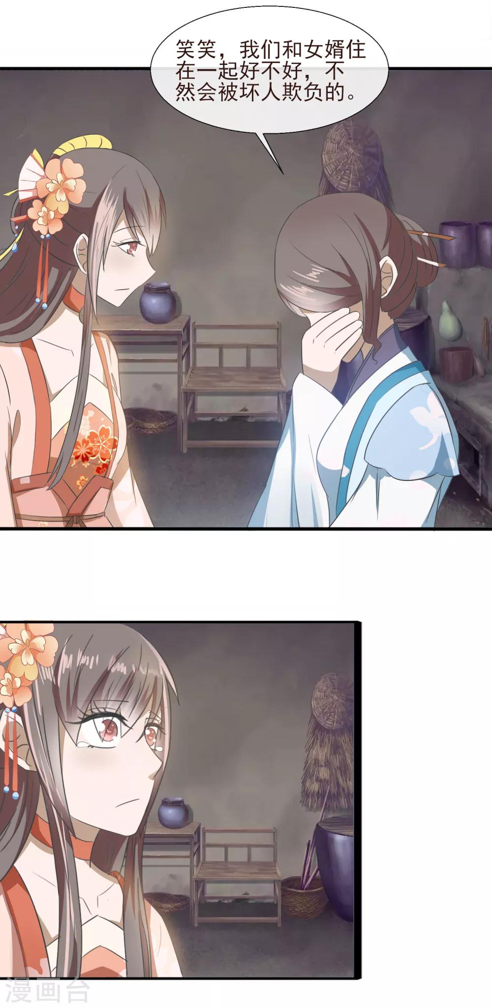 第62话 上梁不正下梁歪-第64话