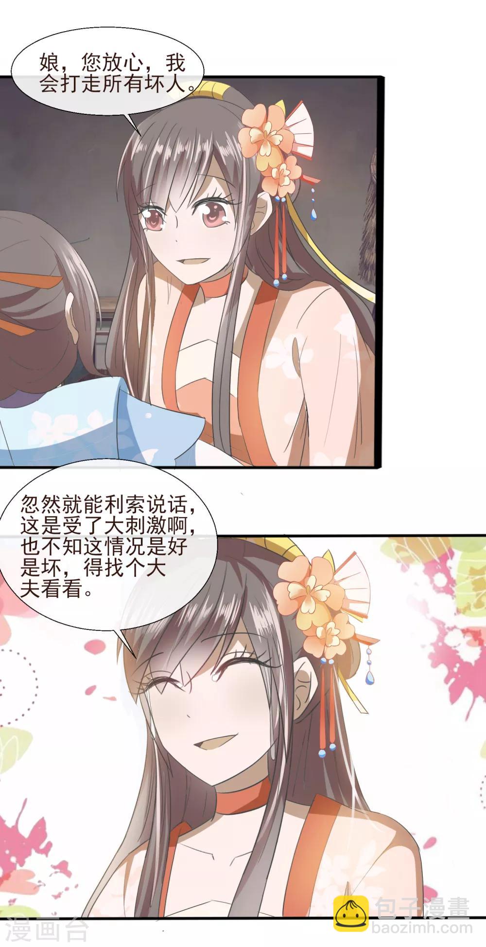 第62话 上梁不正下梁歪-第64话