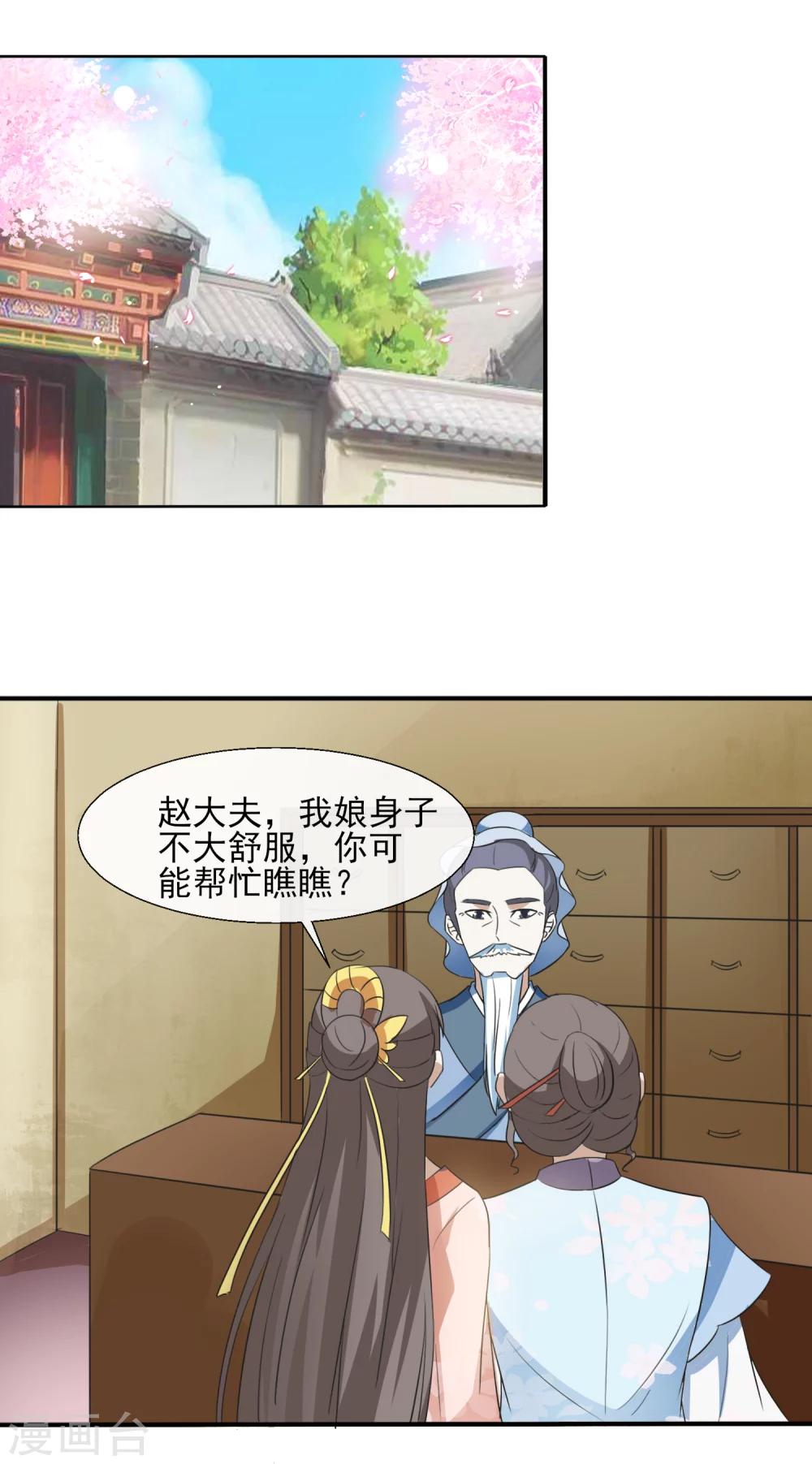 第62话 上梁不正下梁歪-第64话