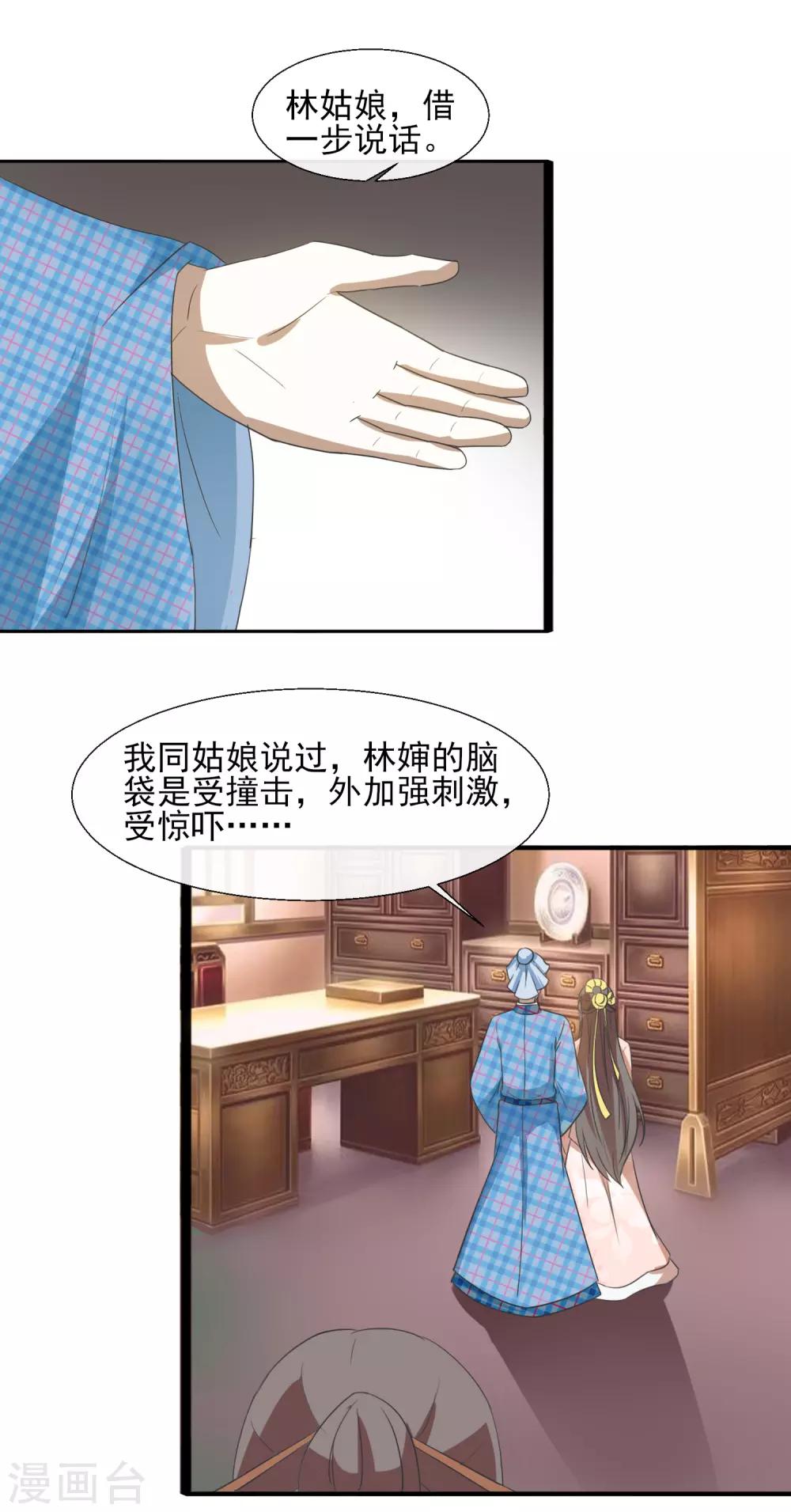 第64话 旧事-第66话