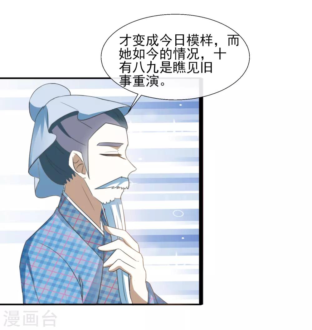 第64话 旧事-第66话