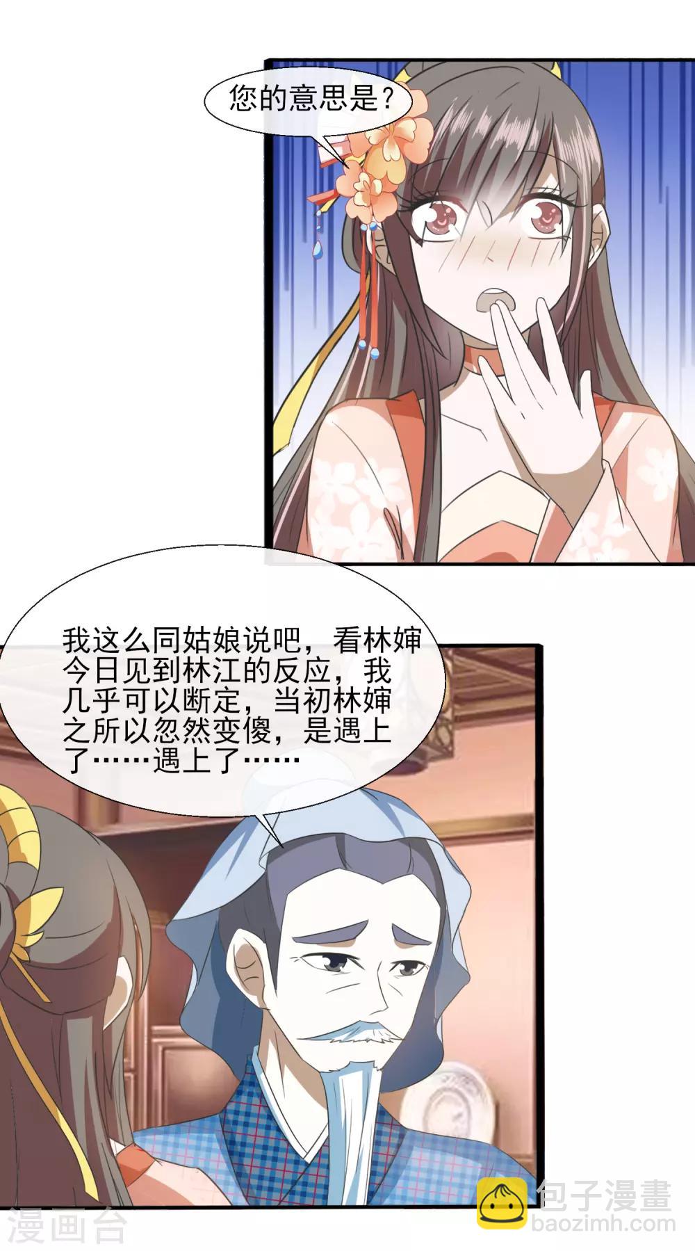 第64话 旧事-第66话