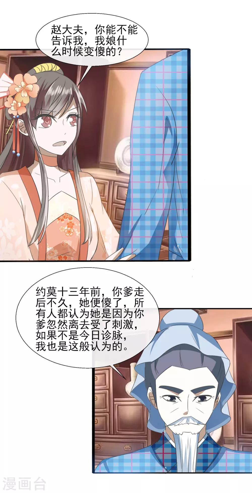 第64话 旧事-第66话