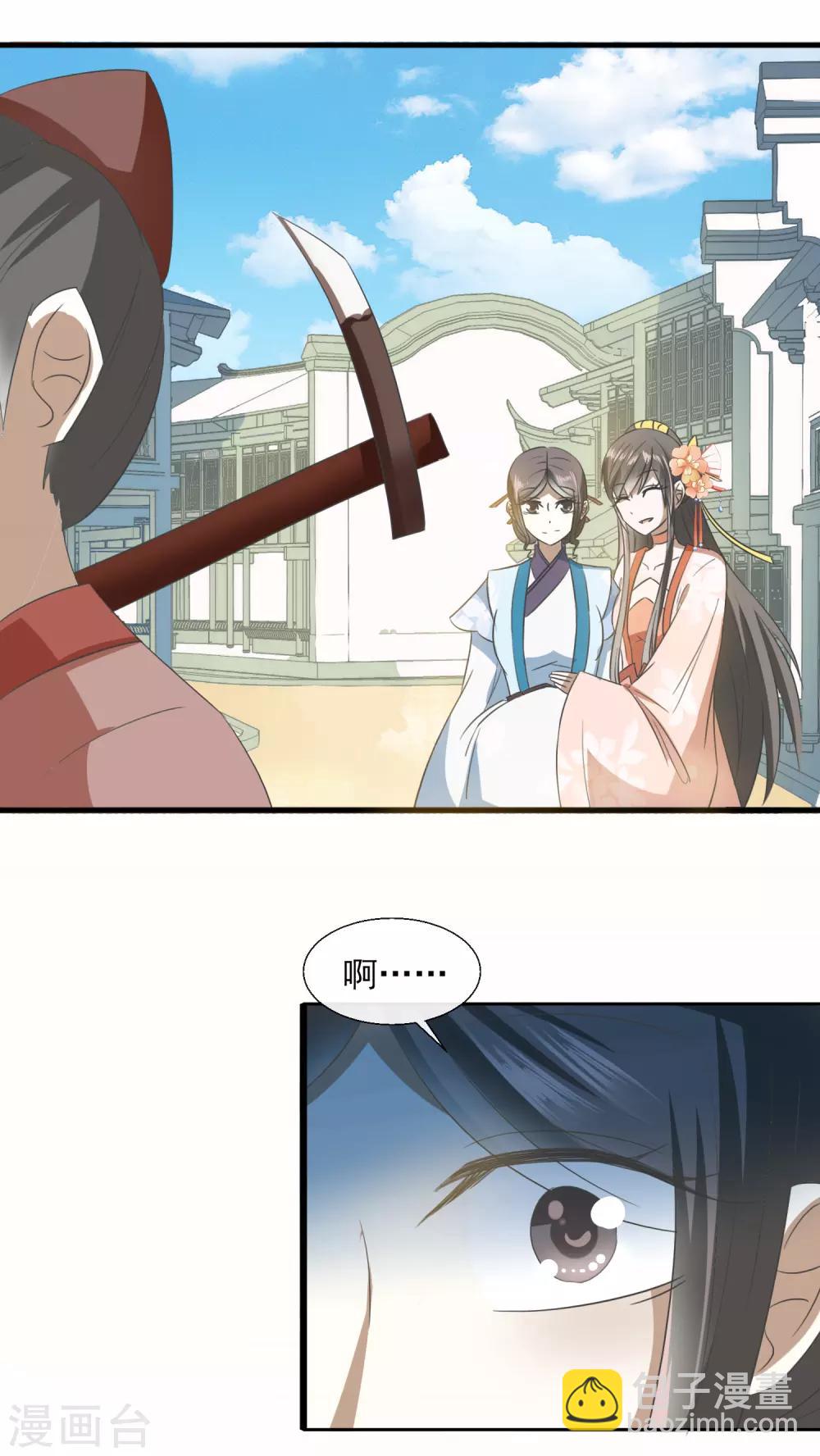 第64话 旧事-第66话