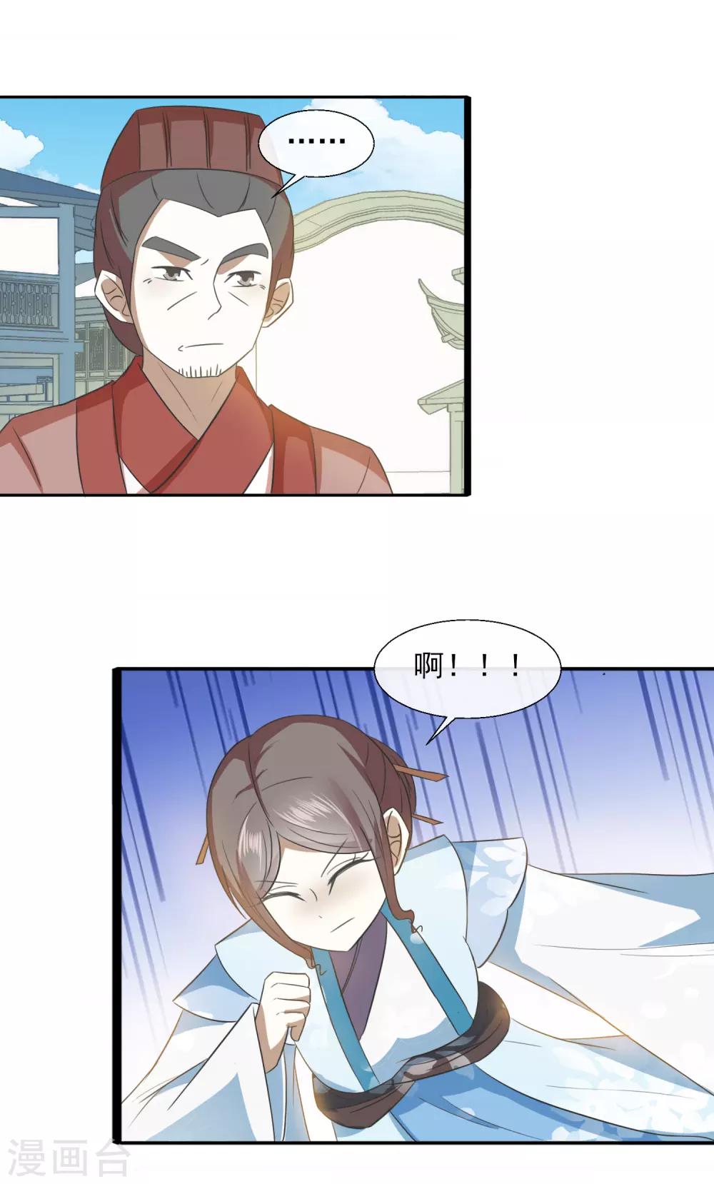 第64话 旧事-第66话