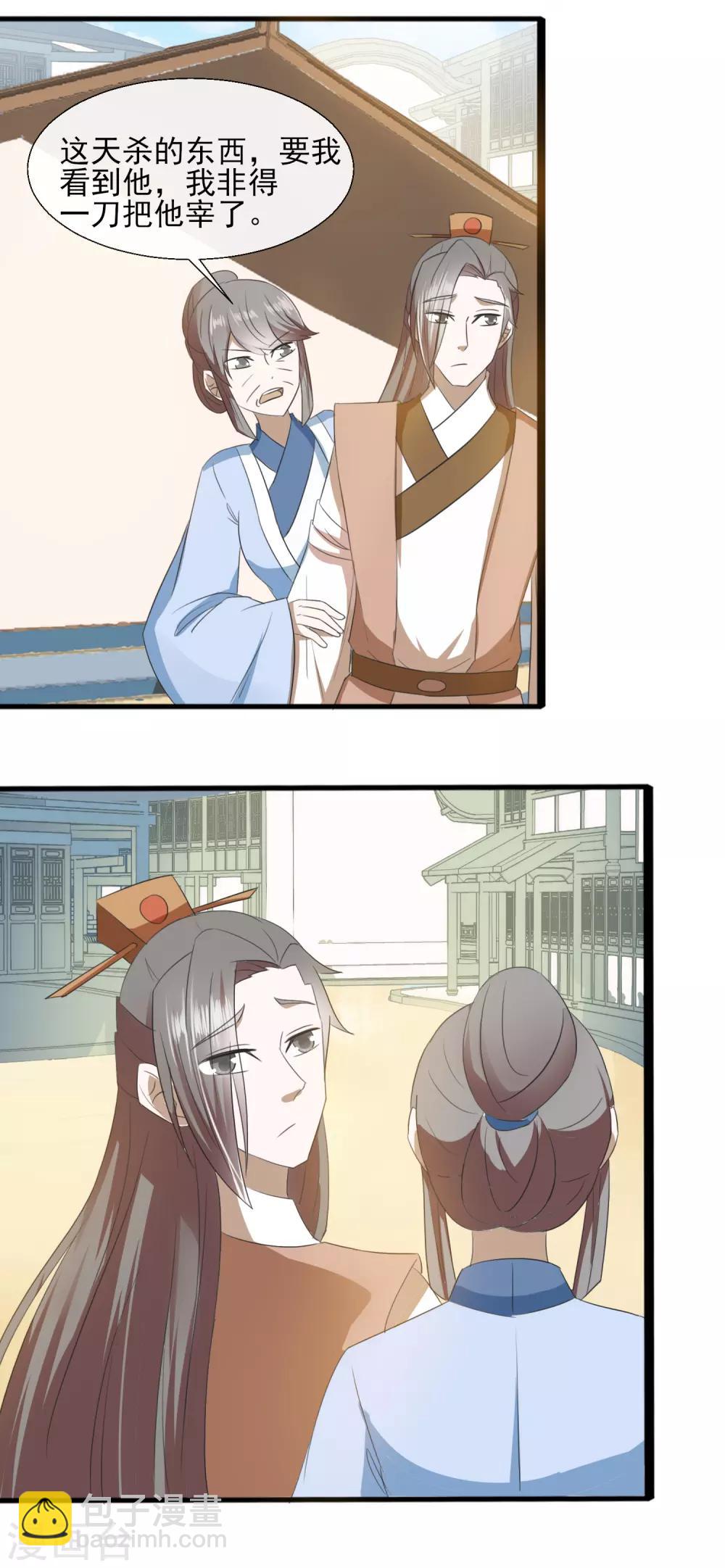 第64话 旧事-第66话