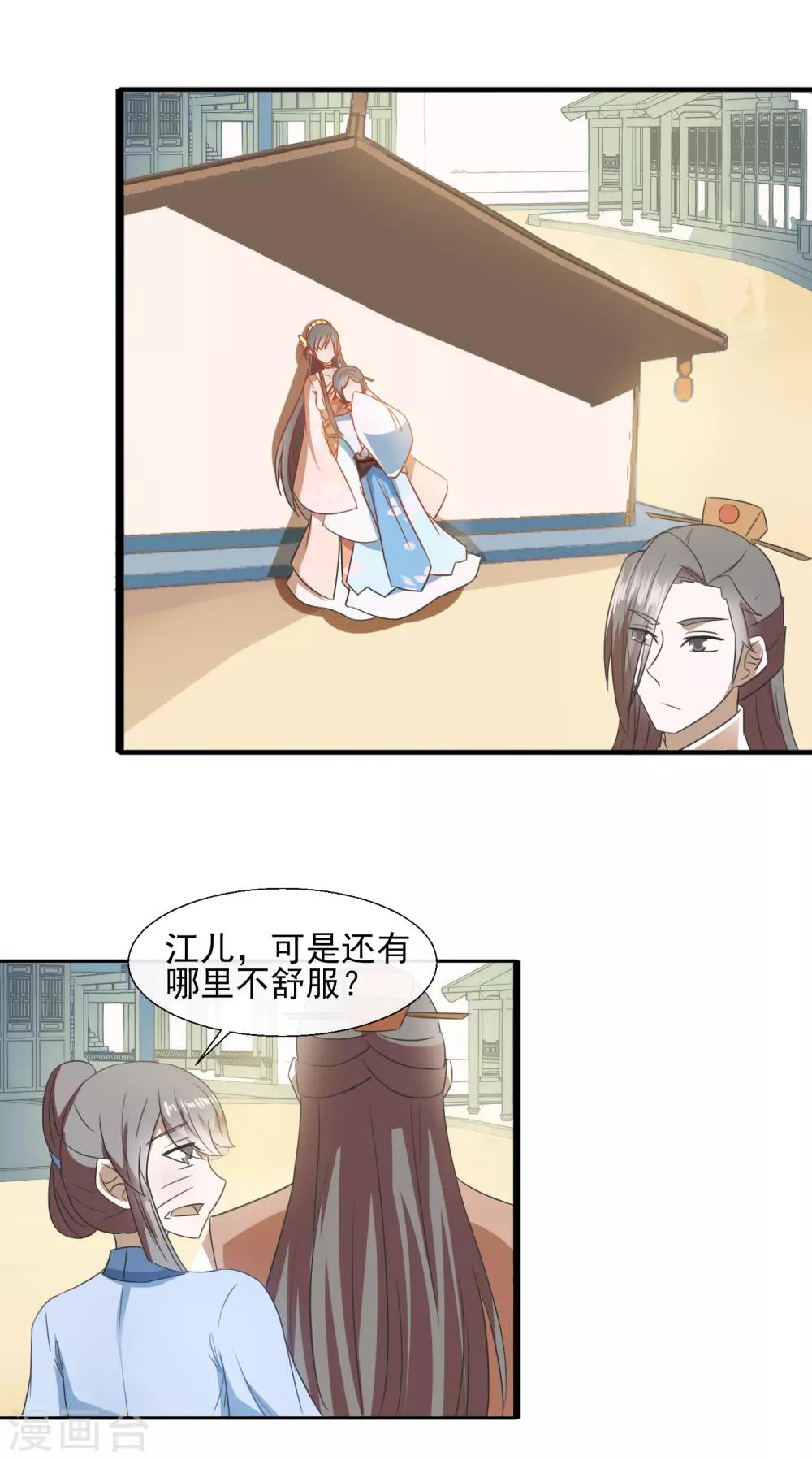 第64话 旧事-第66话