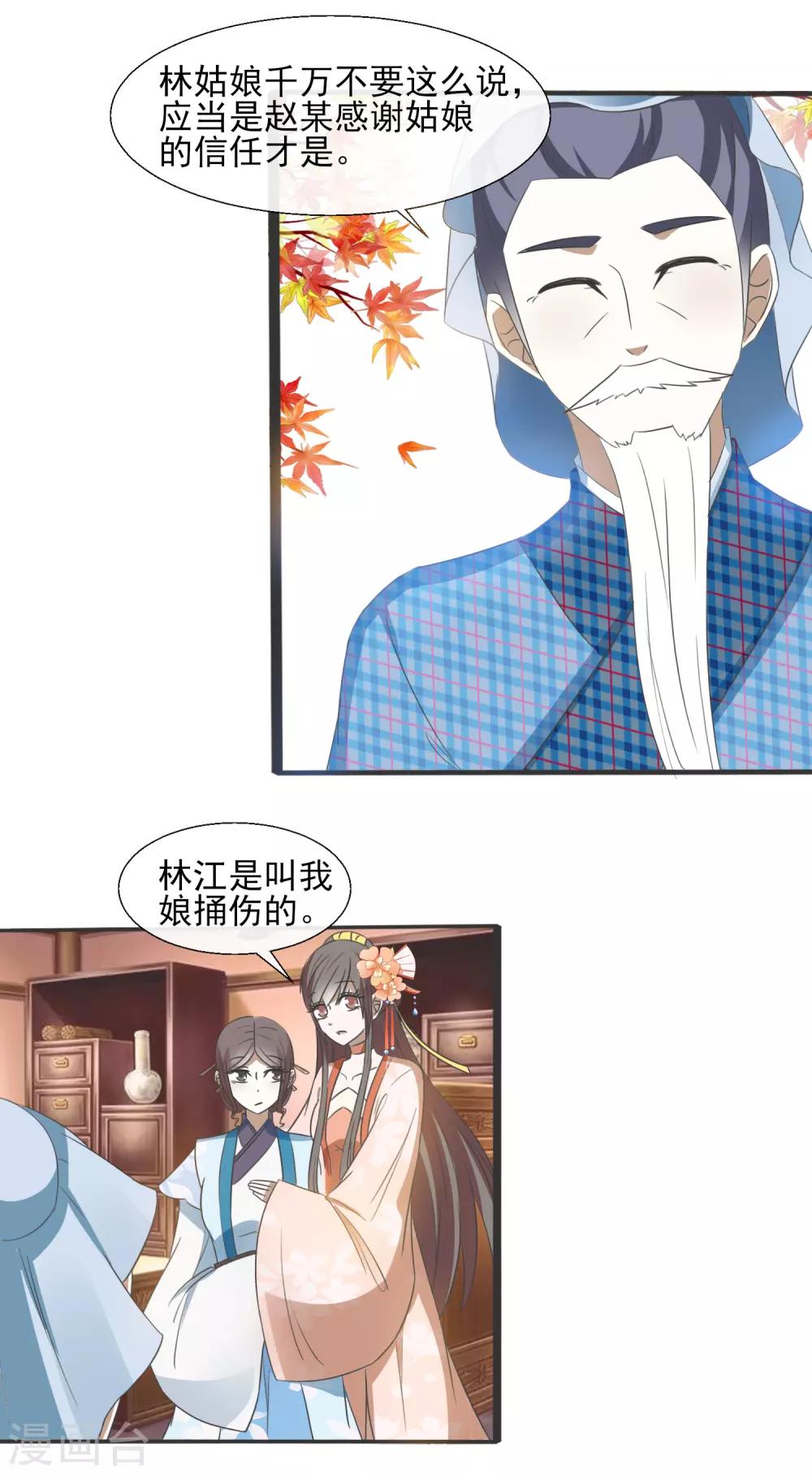 第64话 旧事-第66话