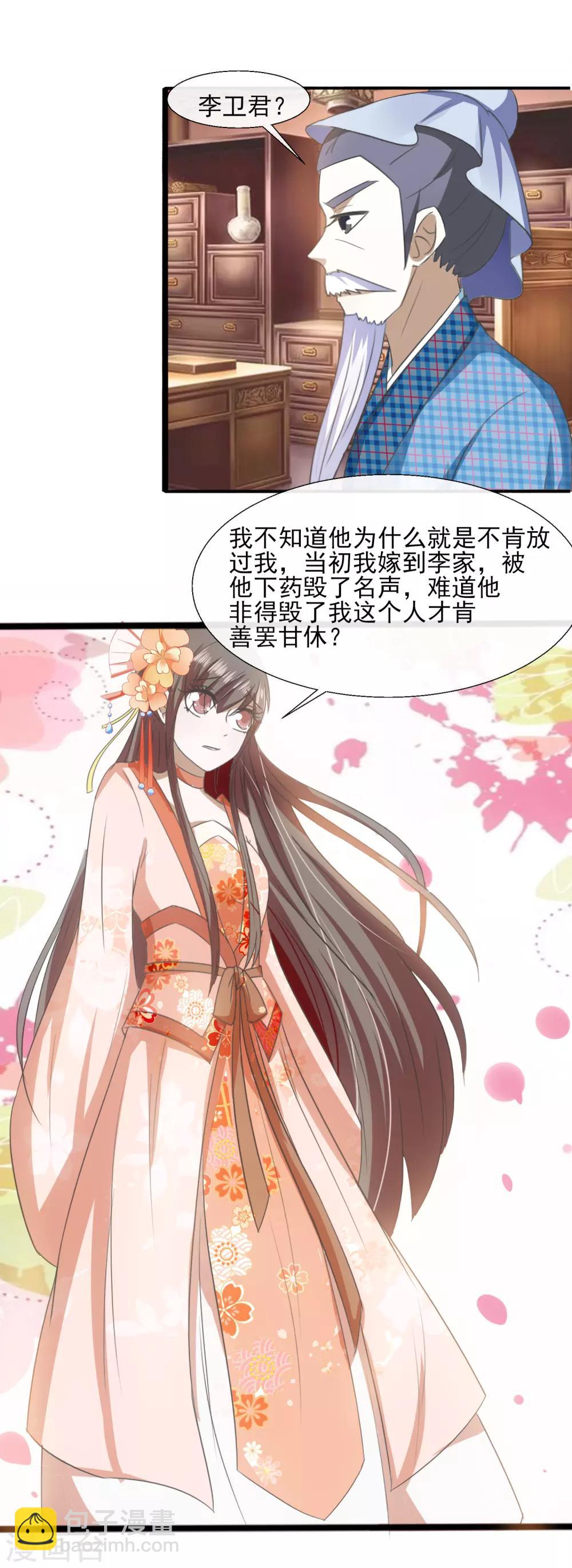 第64话 旧事-第66话