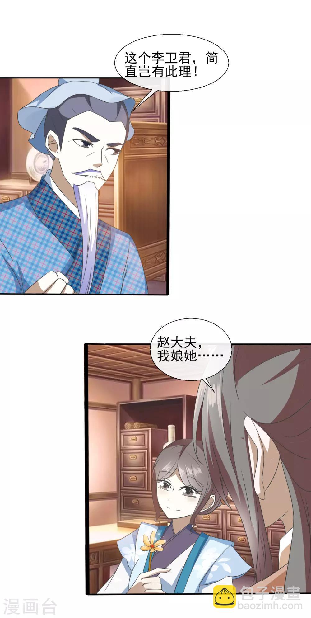 第64话 旧事-第66话