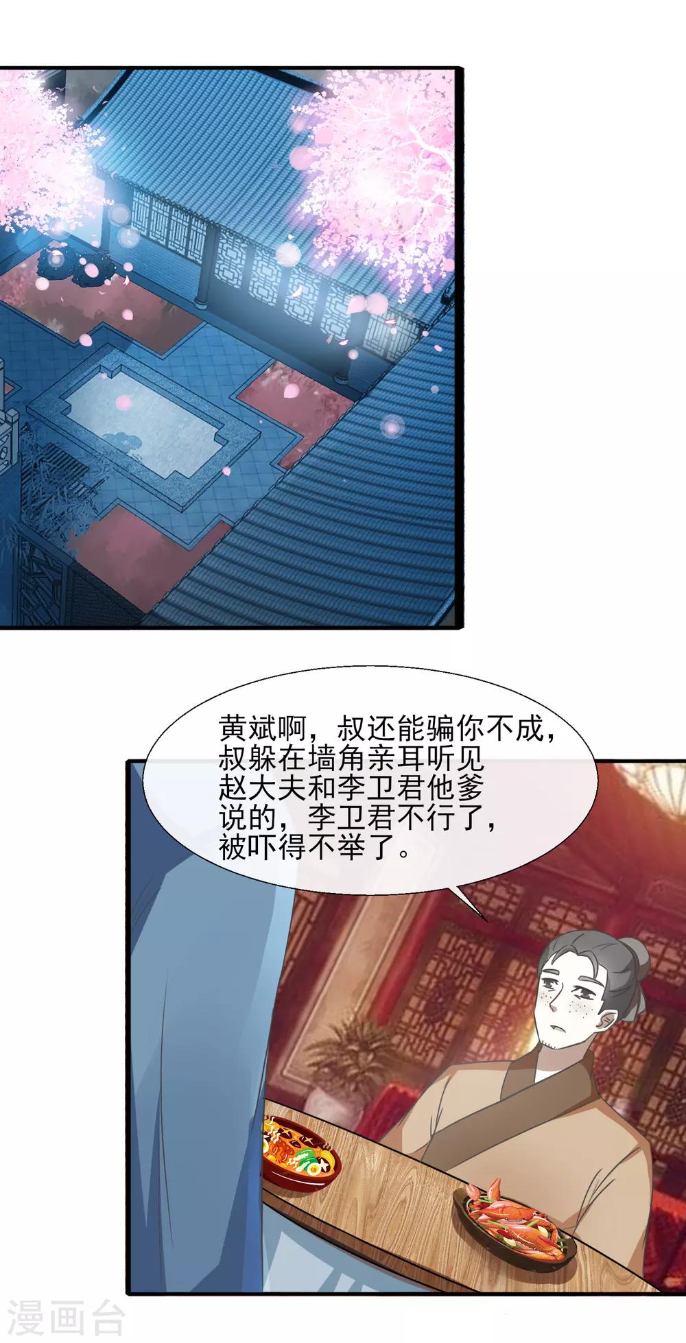 第66话 知道该怎么做-第68话