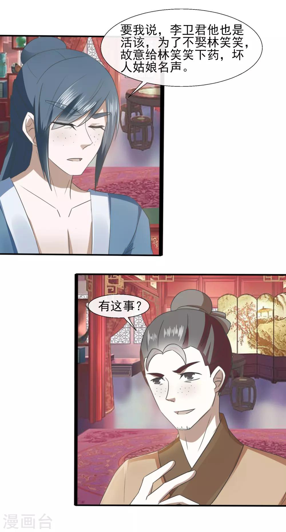 第66话 知道该怎么做-第68话