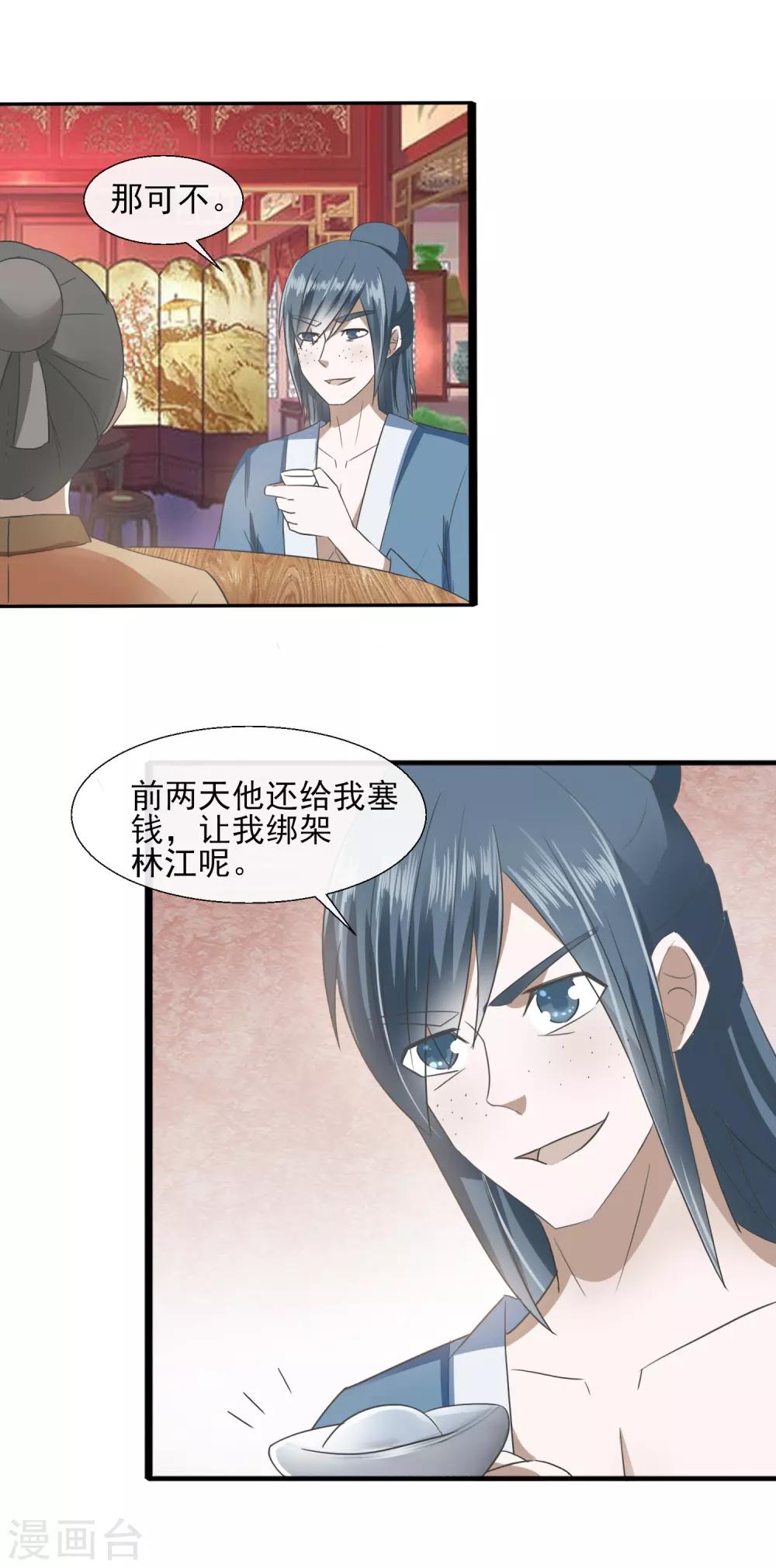 第66话 知道该怎么做-第68话