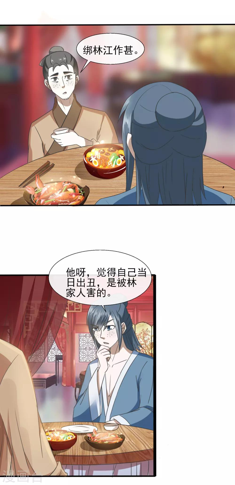 第66话 知道该怎么做-第68话