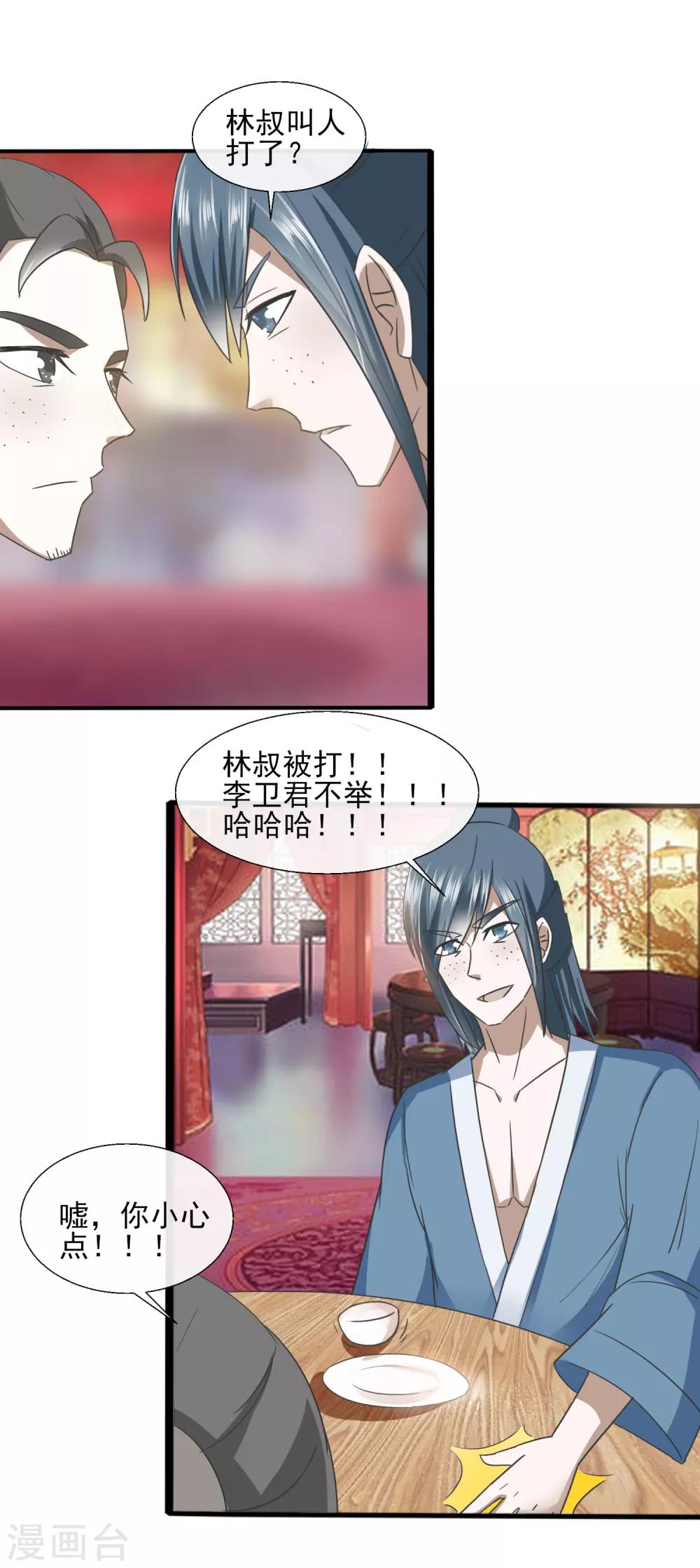 第66话 知道该怎么做-第68话