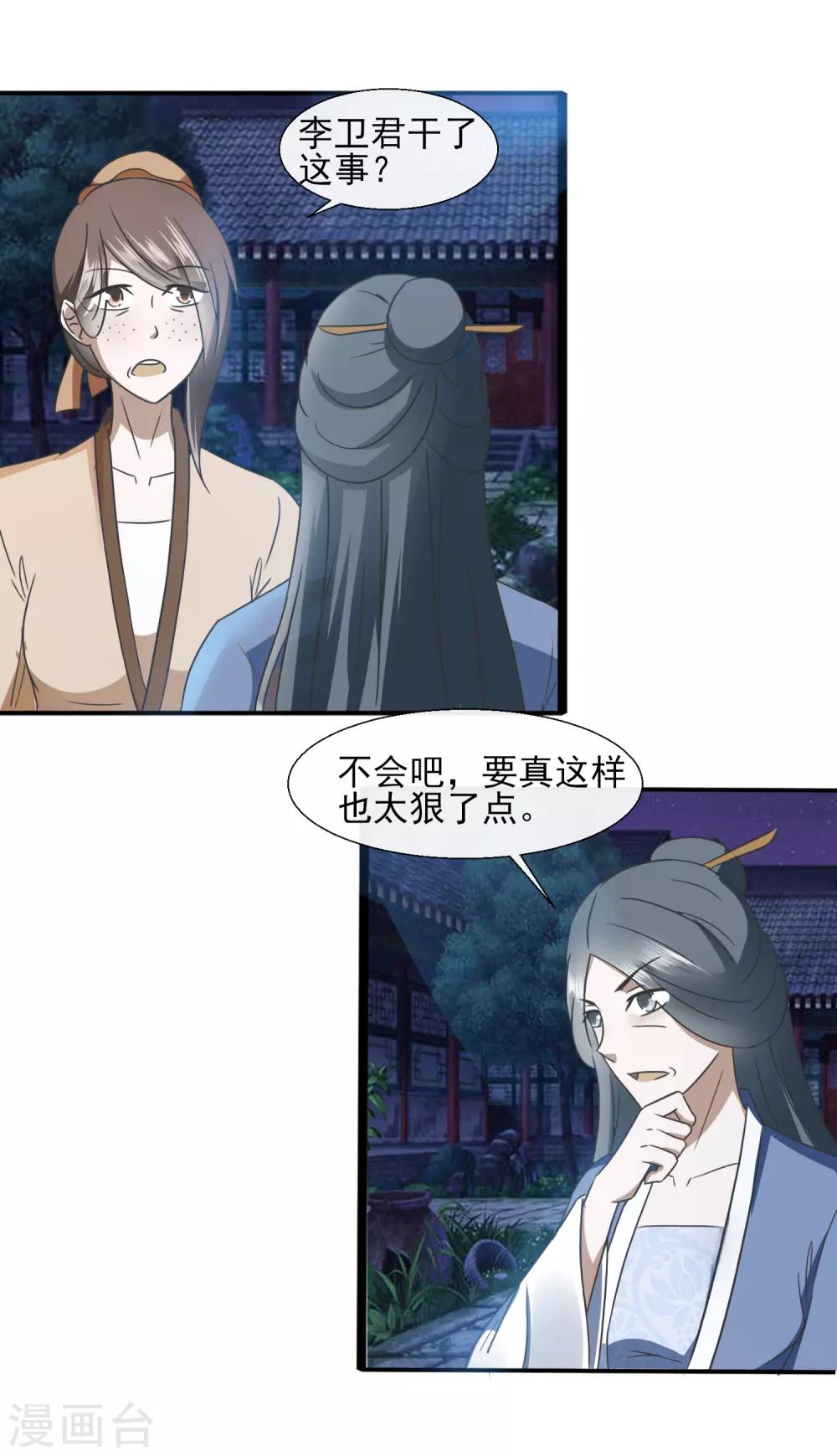 第66话 知道该怎么做-第68话